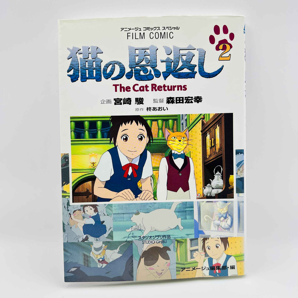 The Cat Returns (Ghibli Anime Comics) - Complete Set