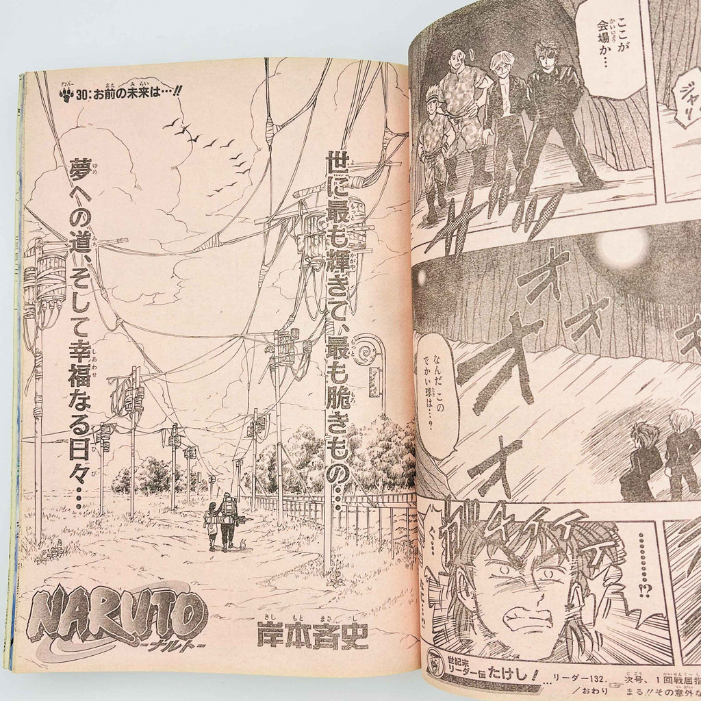 Weekly Shonen Jump - 2000 No. 23 (Sand Land 1st Issue)