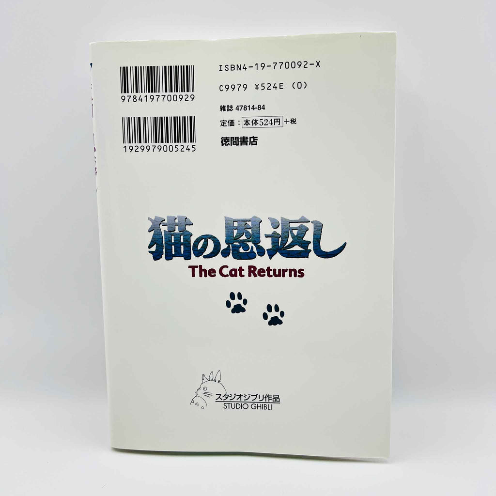 The Cat Returns (Ghibli Anime Comics) - Complete Set