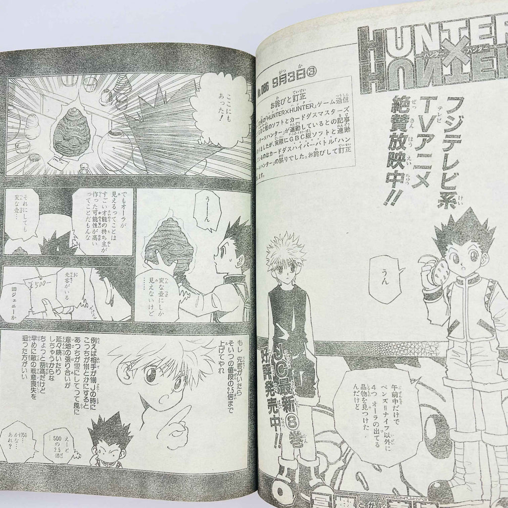 Weekly Shonen Jump - 2000 No. 23 (Sand Land 1st Issue)