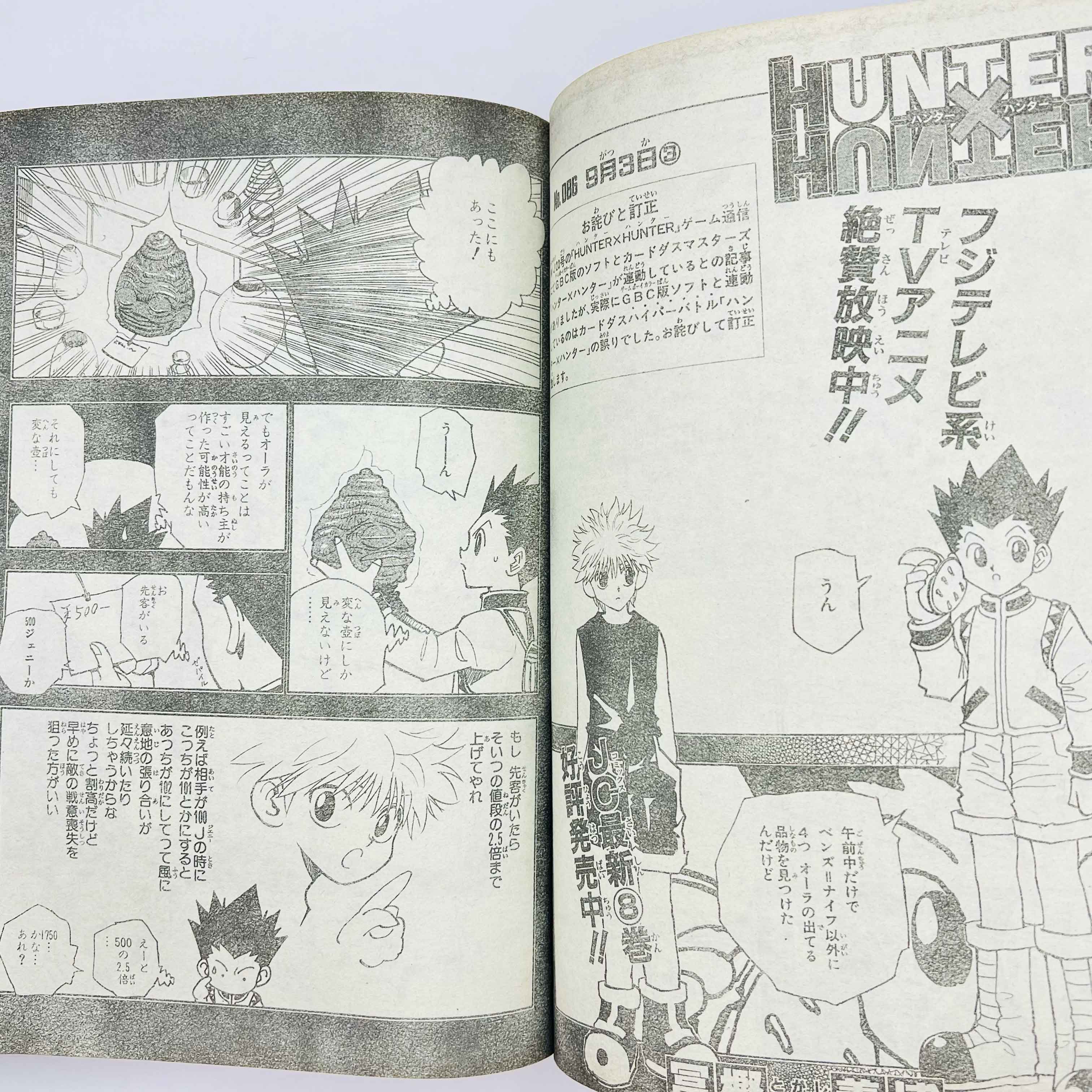 Weekly Shonen Jump - 2000 No. 23 (Sand Land 1st Issue)