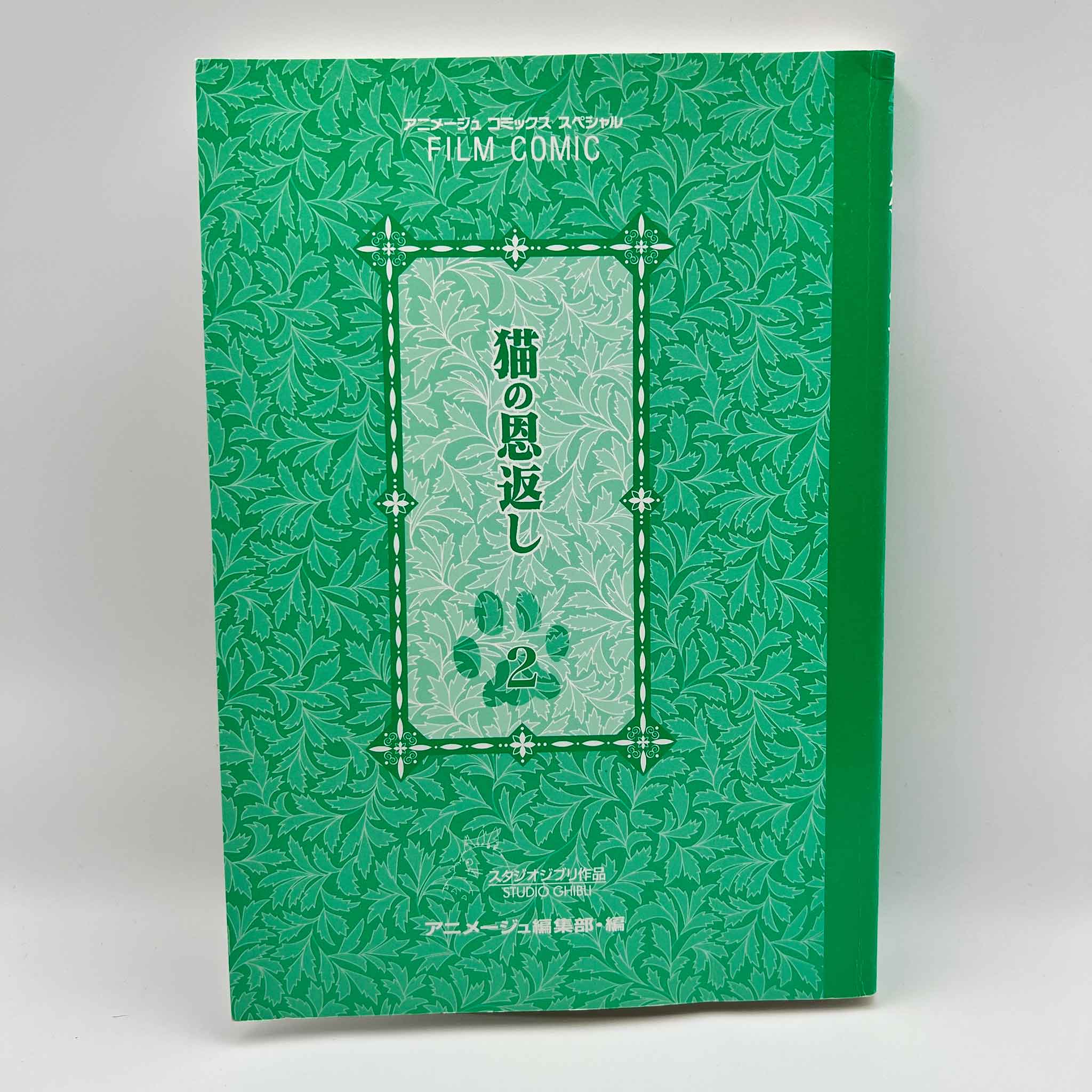 The Cat Returns (Ghibli Anime Comics) - Complete Set