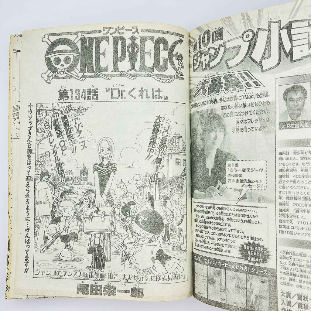 Weekly Shonen Jump - 2000 No. 23 (Sand Land 1st Issue)