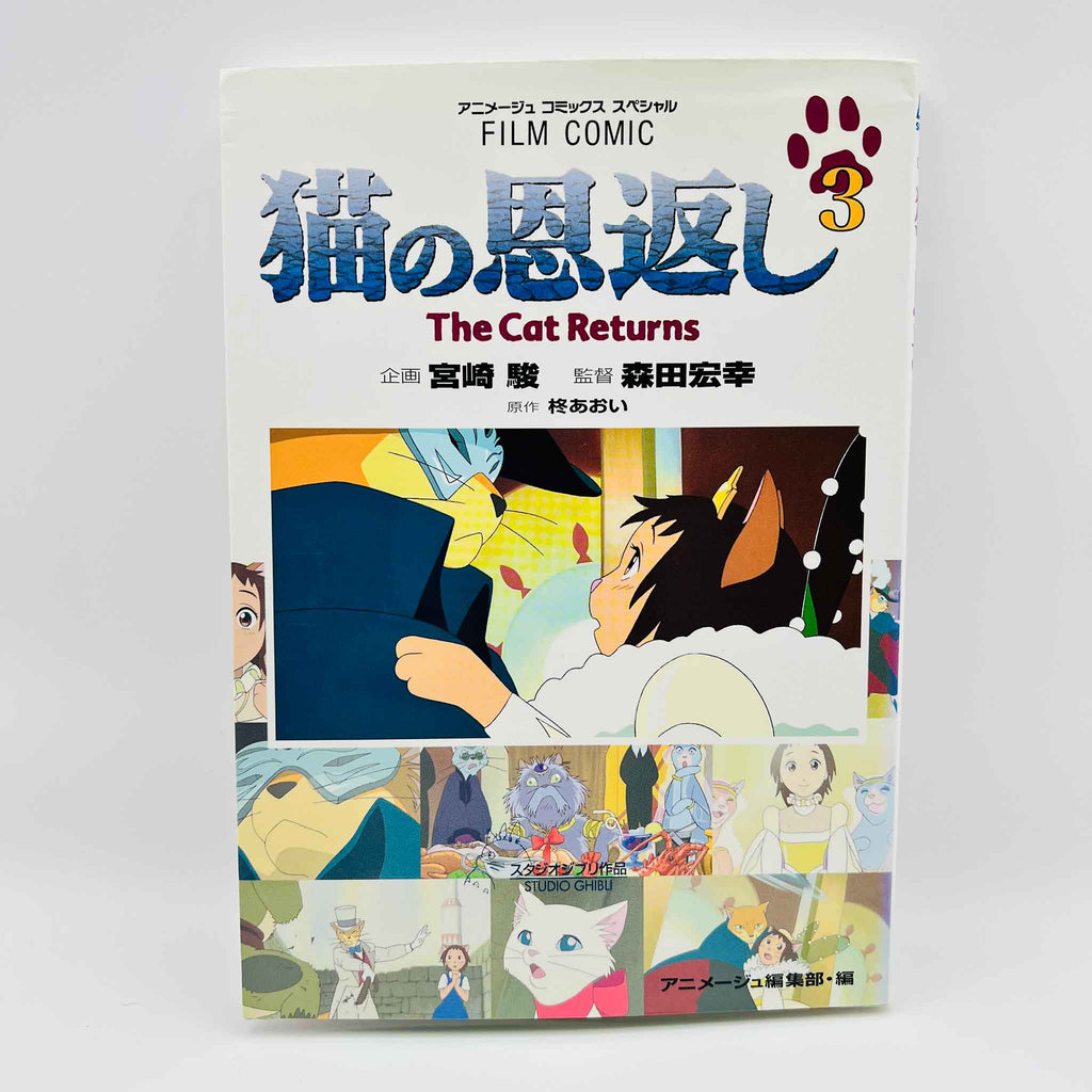 The Cat Returns (Ghibli Anime Comics) - Complete Set