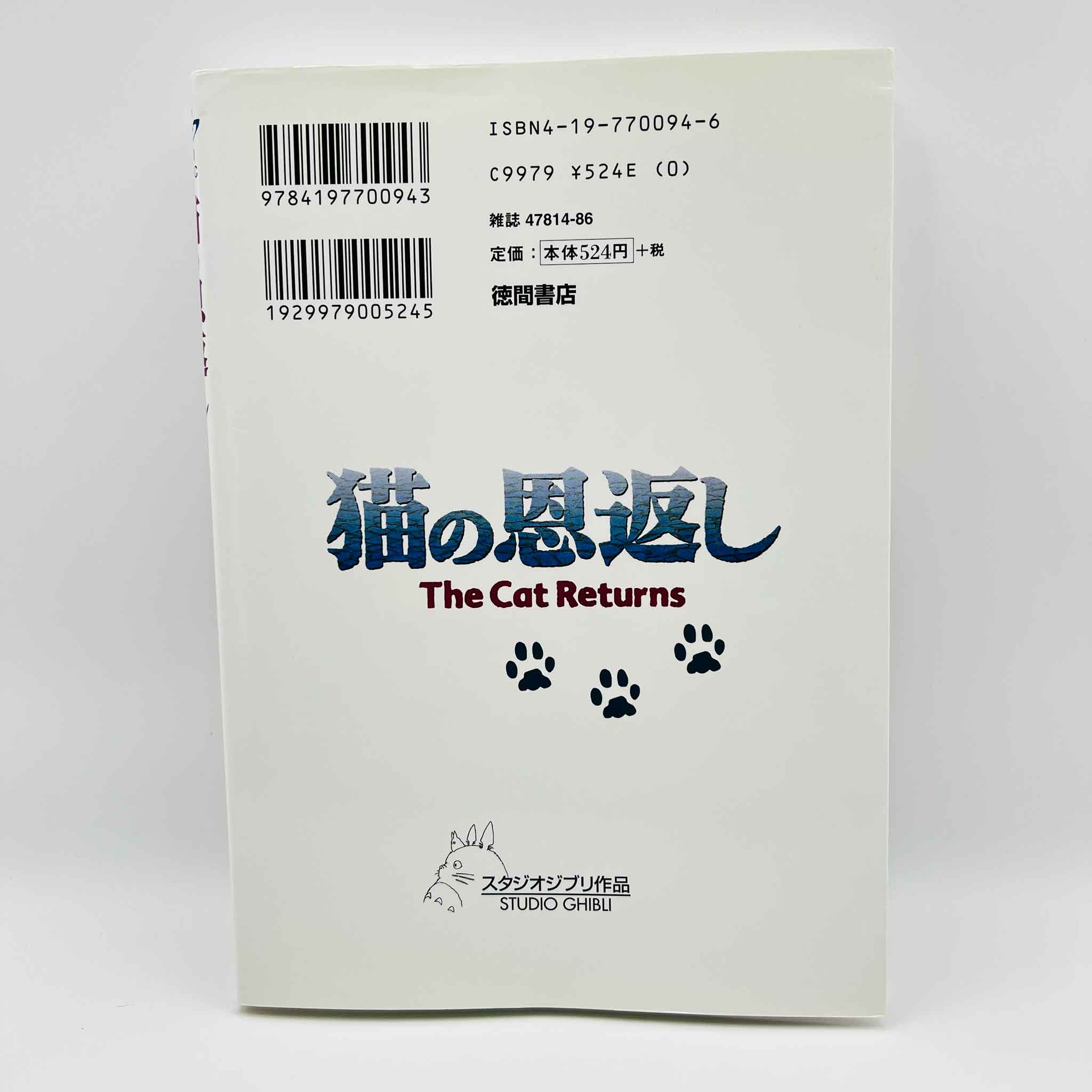 The Cat Returns (Ghibli Anime Comics) - Complete Set