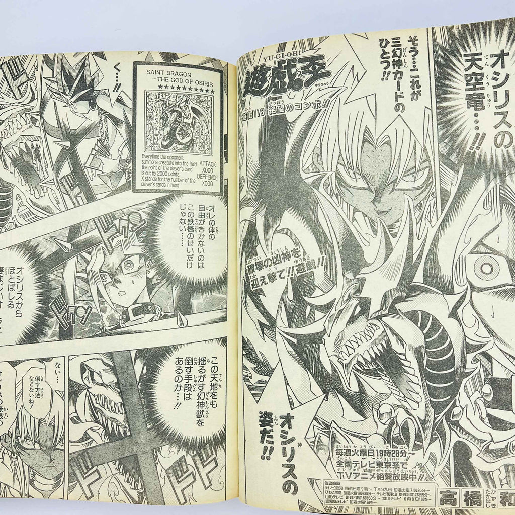 Weekly Shonen Jump - 2000 No. 23 (Sand Land 1st Issue)