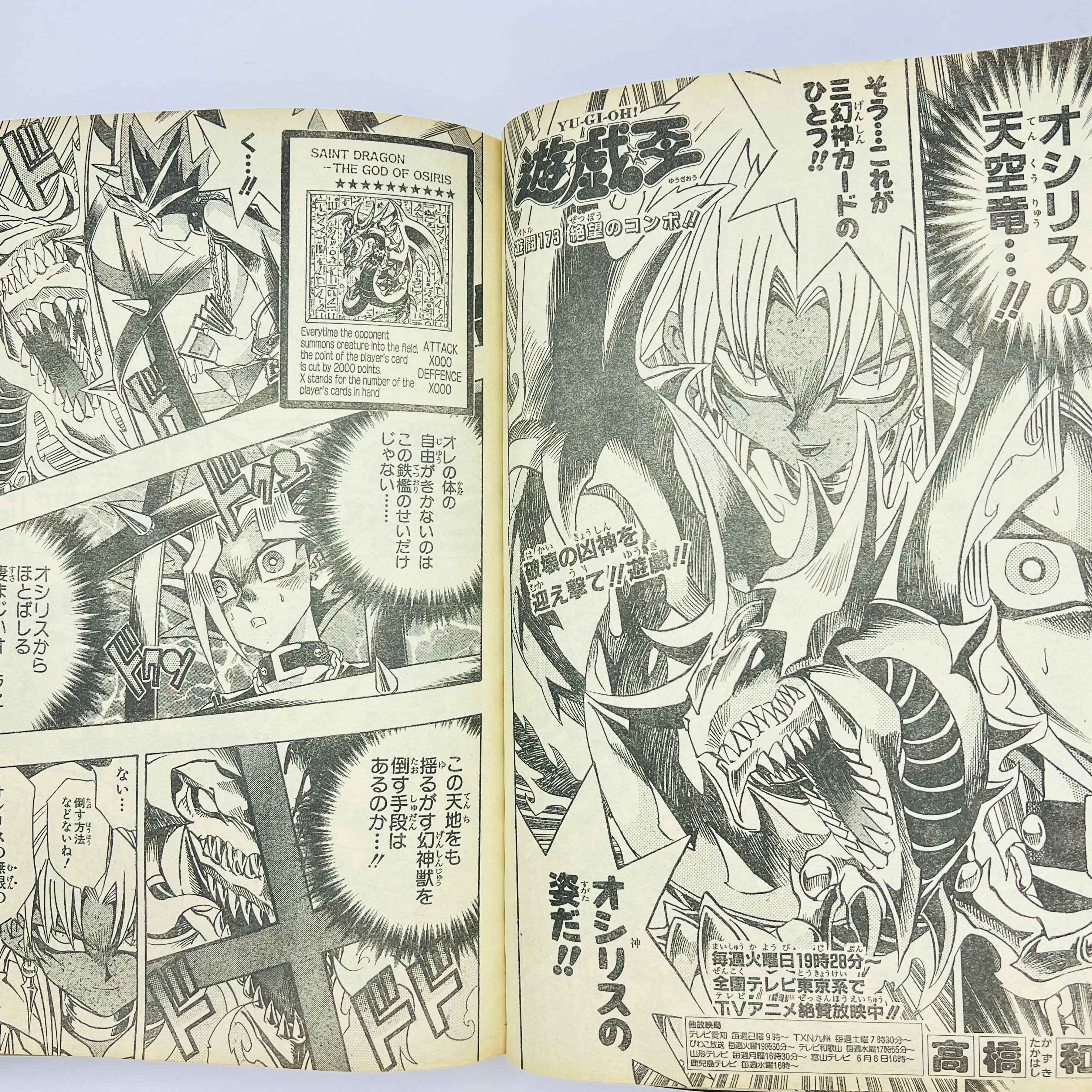 Weekly Shonen Jump - 2000 No. 23 (Sand Land 1st Issue)