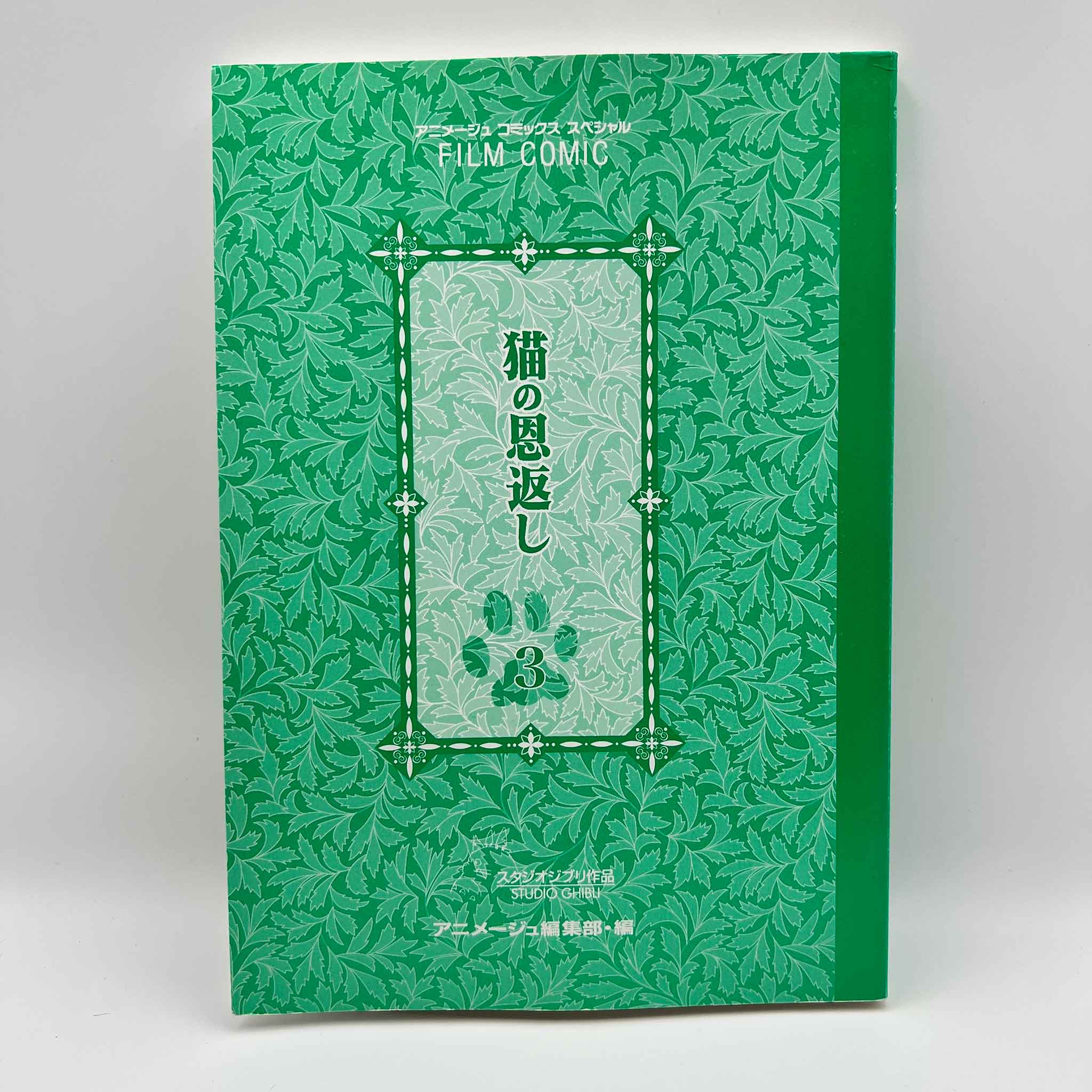 The Cat Returns (Ghibli Anime Comics) - Complete Set