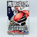 Attack on Titan - Volume 03 /w Obi