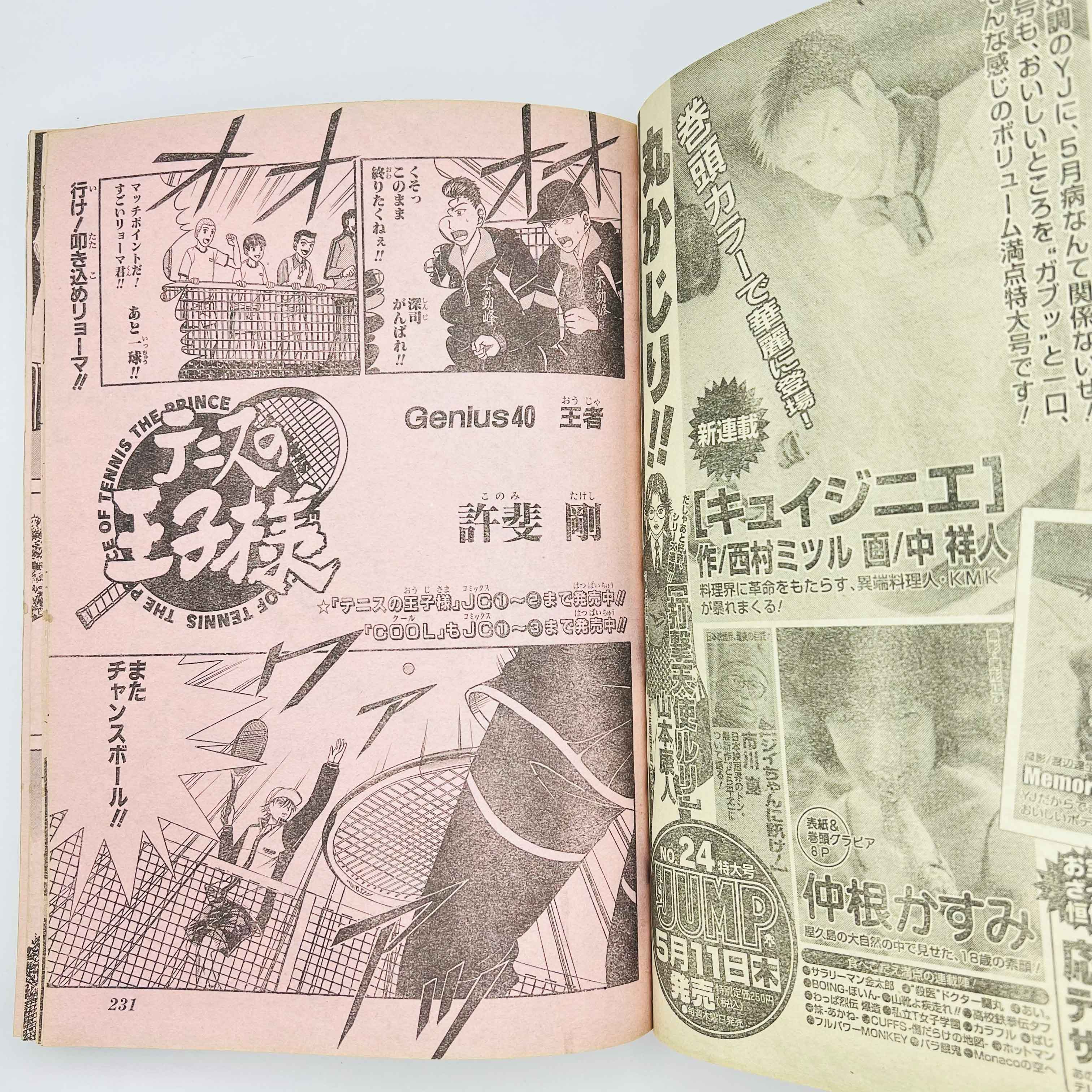 Weekly Shonen Jump - 2000 No. 23 (Sand Land 1st Issue)