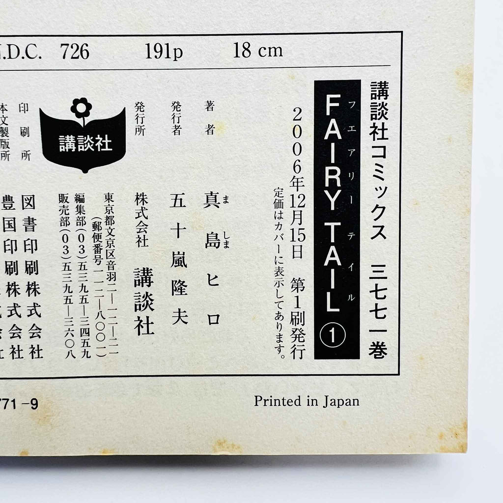Fairy Tail - Volume 01