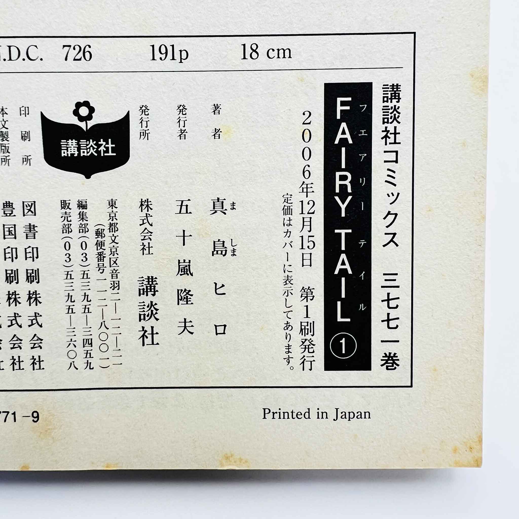Fairy Tail - Volume 01