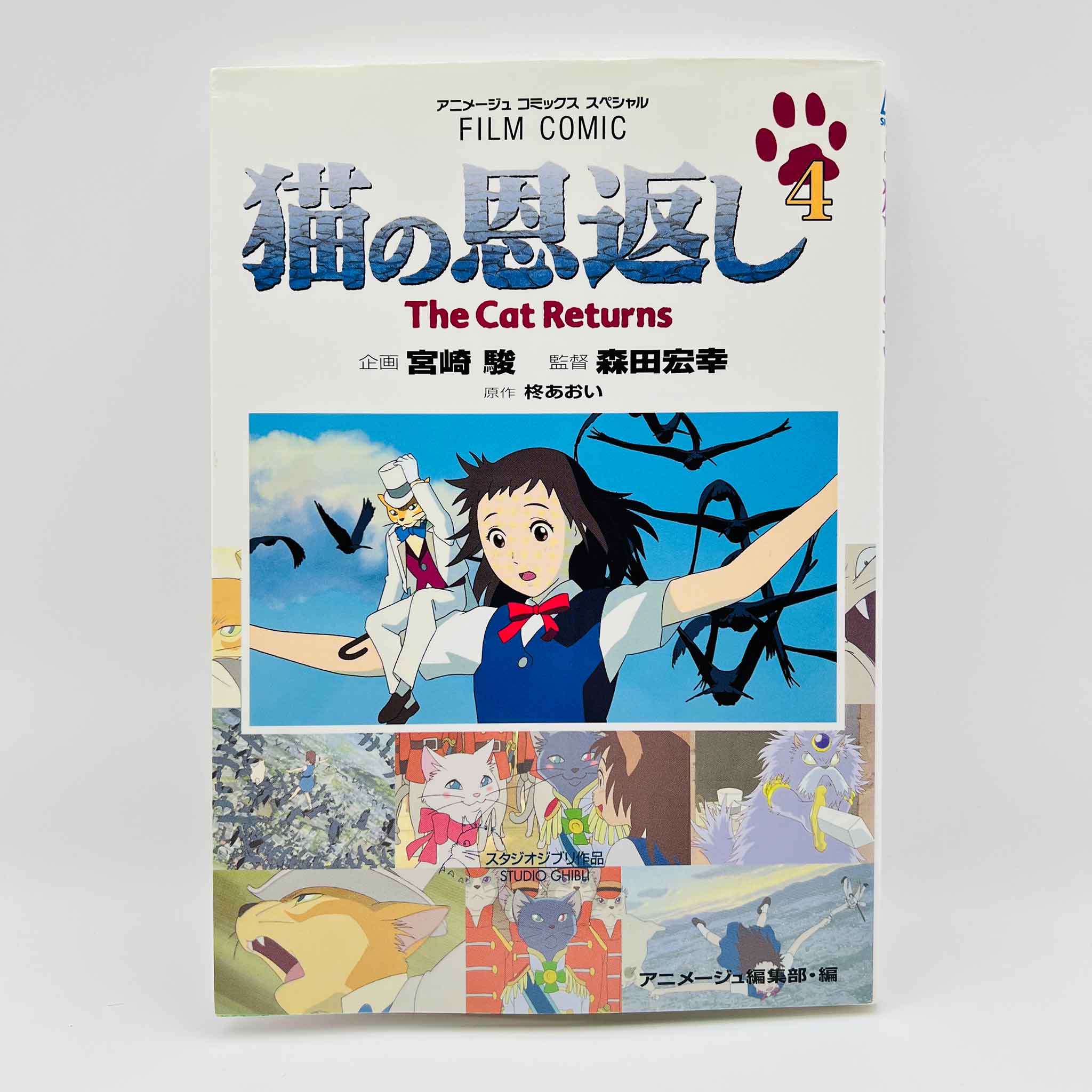 The Cat Returns (Ghibli Anime Comics) - Complete Set