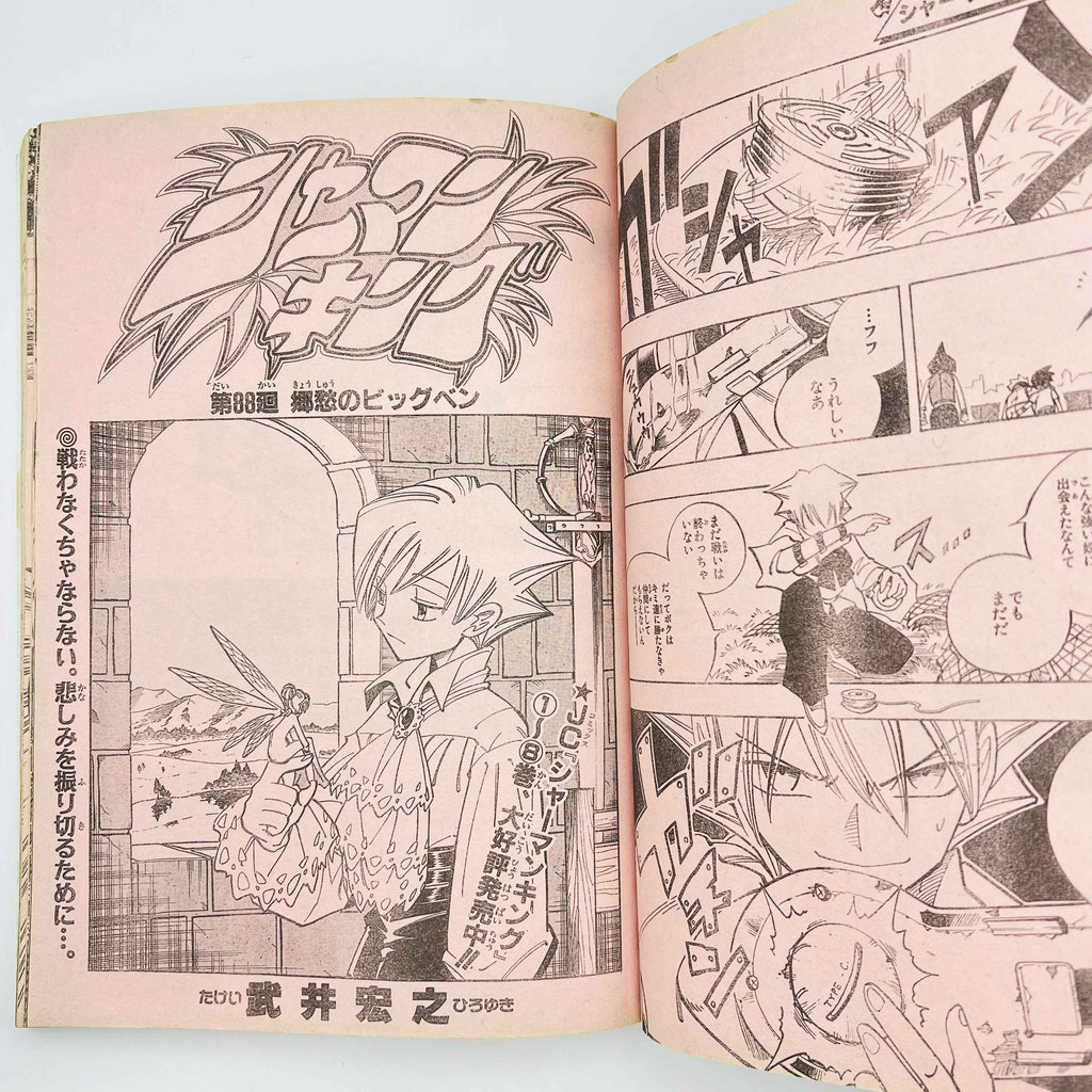 Weekly Shonen Jump - 2000 No. 23 (Sand Land 1st Issue)