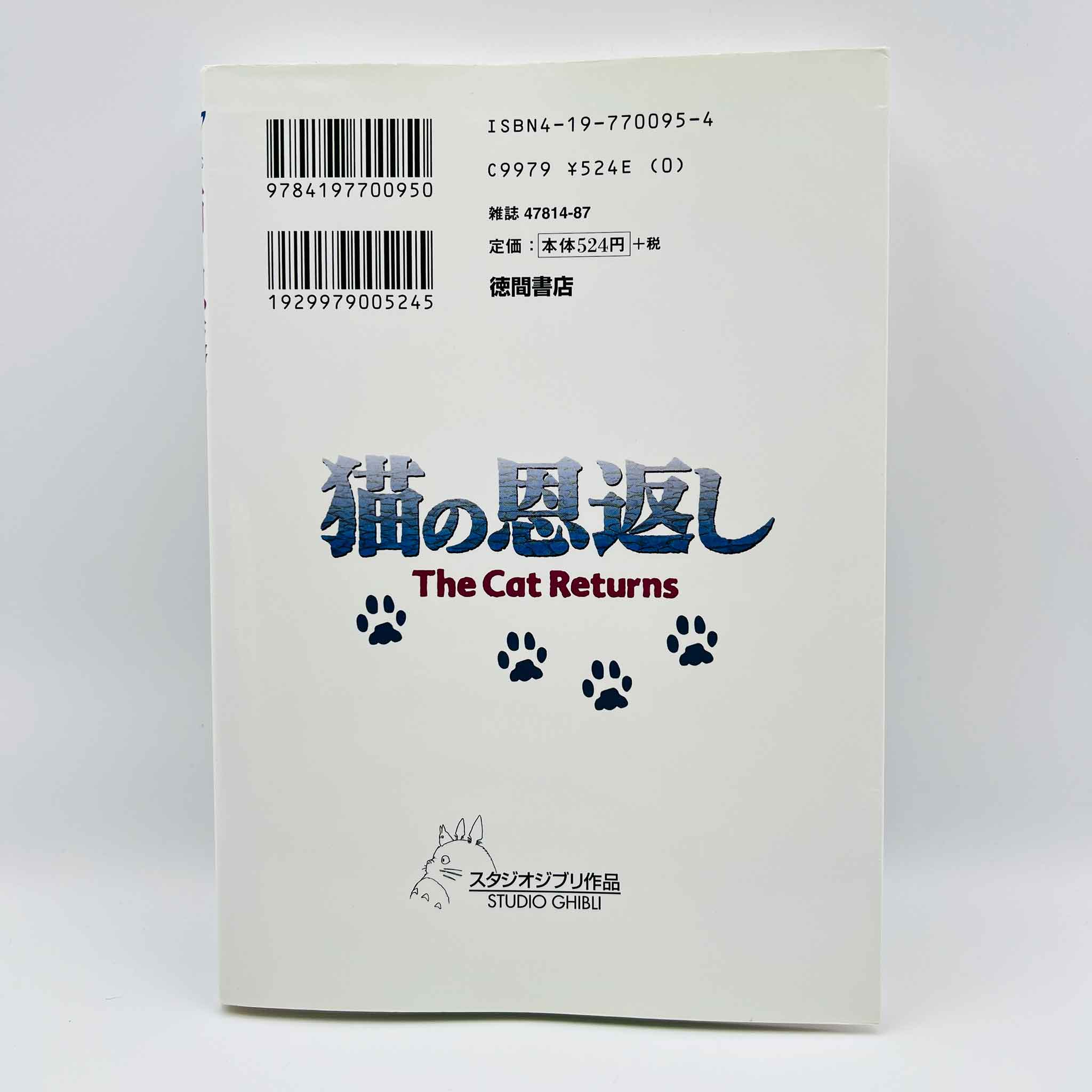 The Cat Returns (Ghibli Anime Comics) - Complete Set