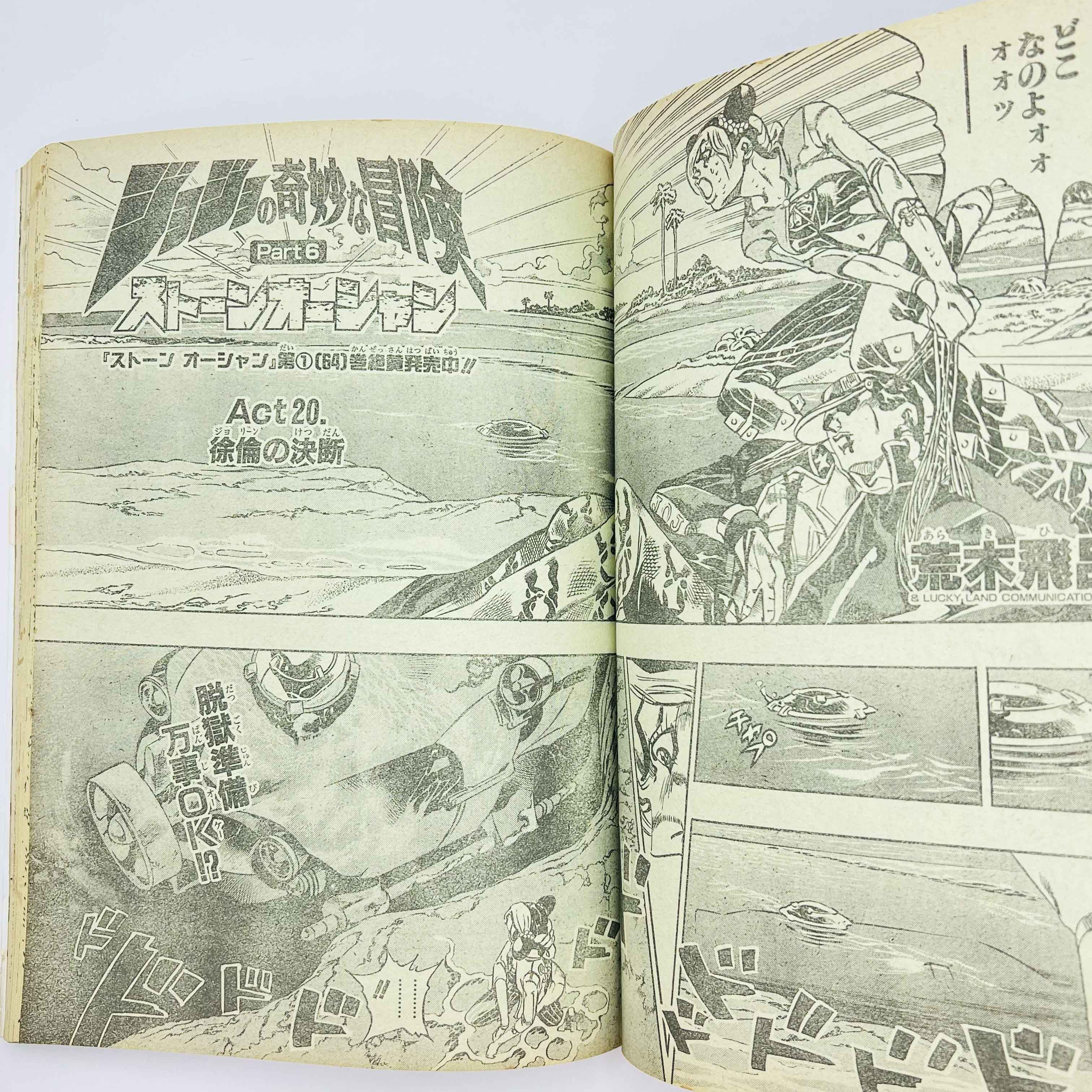 Weekly Shonen Jump - 2000 No. 23 (Sand Land 1st Issue)