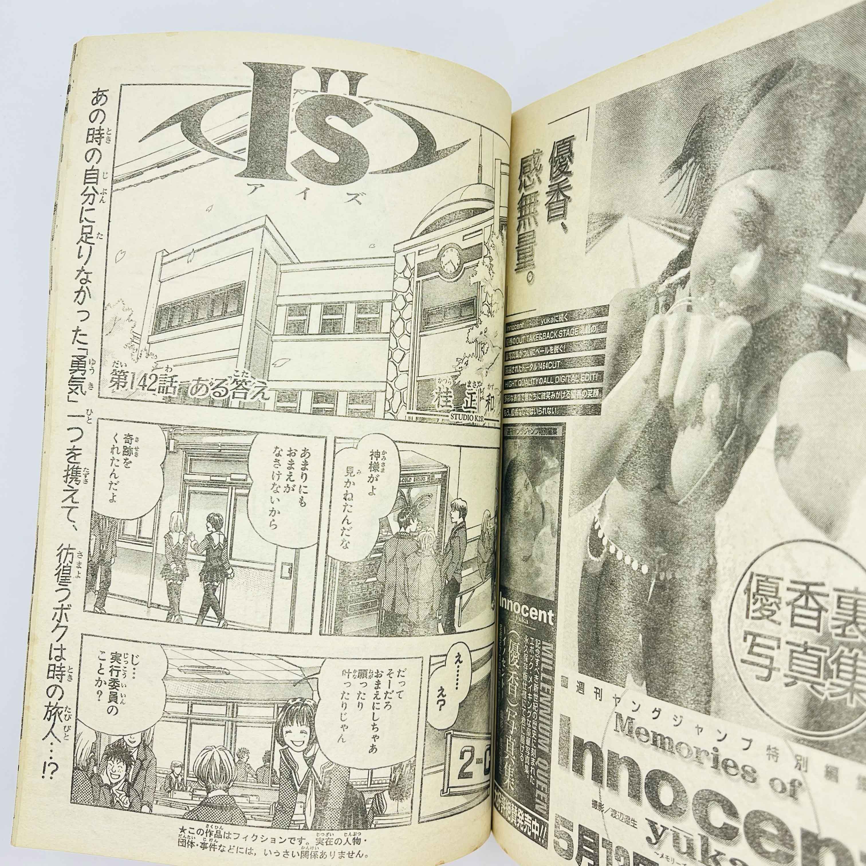 Weekly Shonen Jump - 2000 No. 23 (Sand Land 1st Issue)