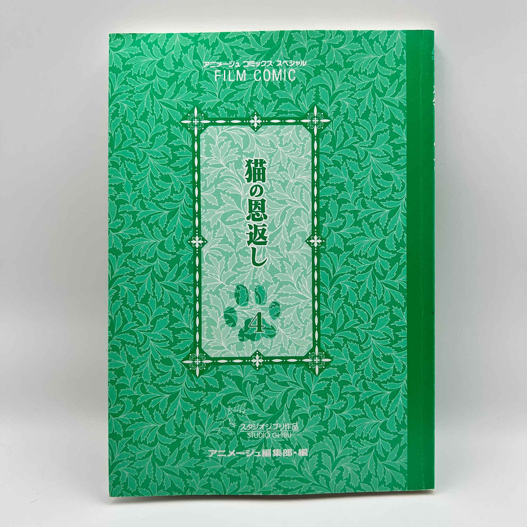 The Cat Returns (Ghibli Anime Comics) - Complete Set