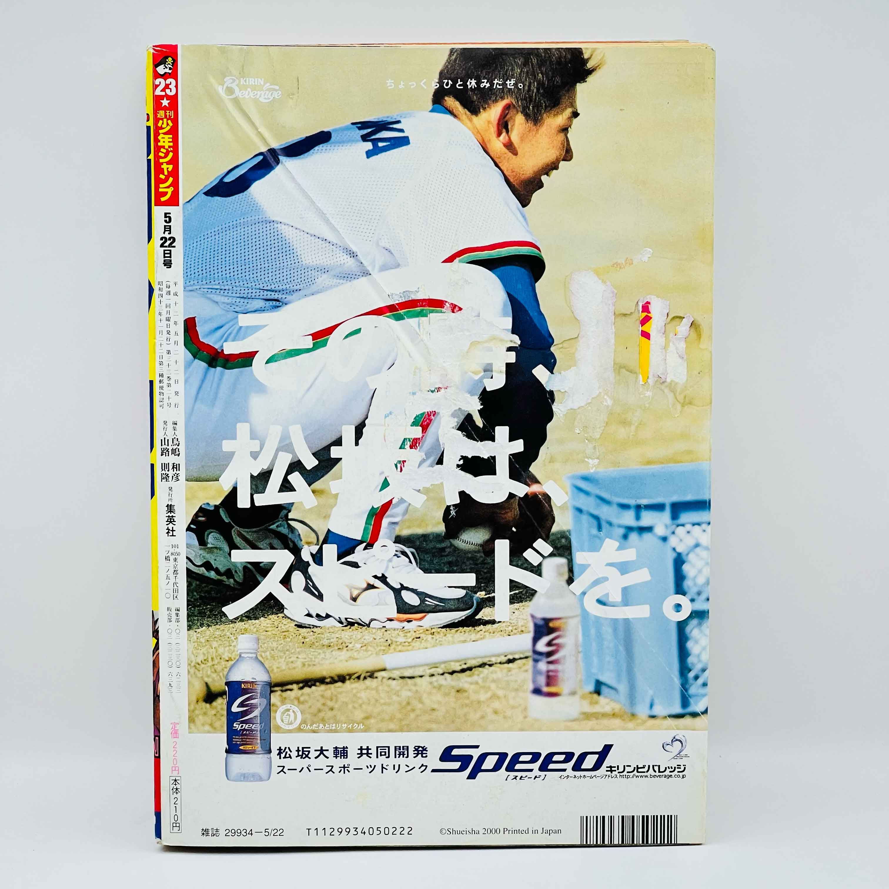 Weekly Shonen Jump - 2000 No. 23 (Sand Land 1st Issue)