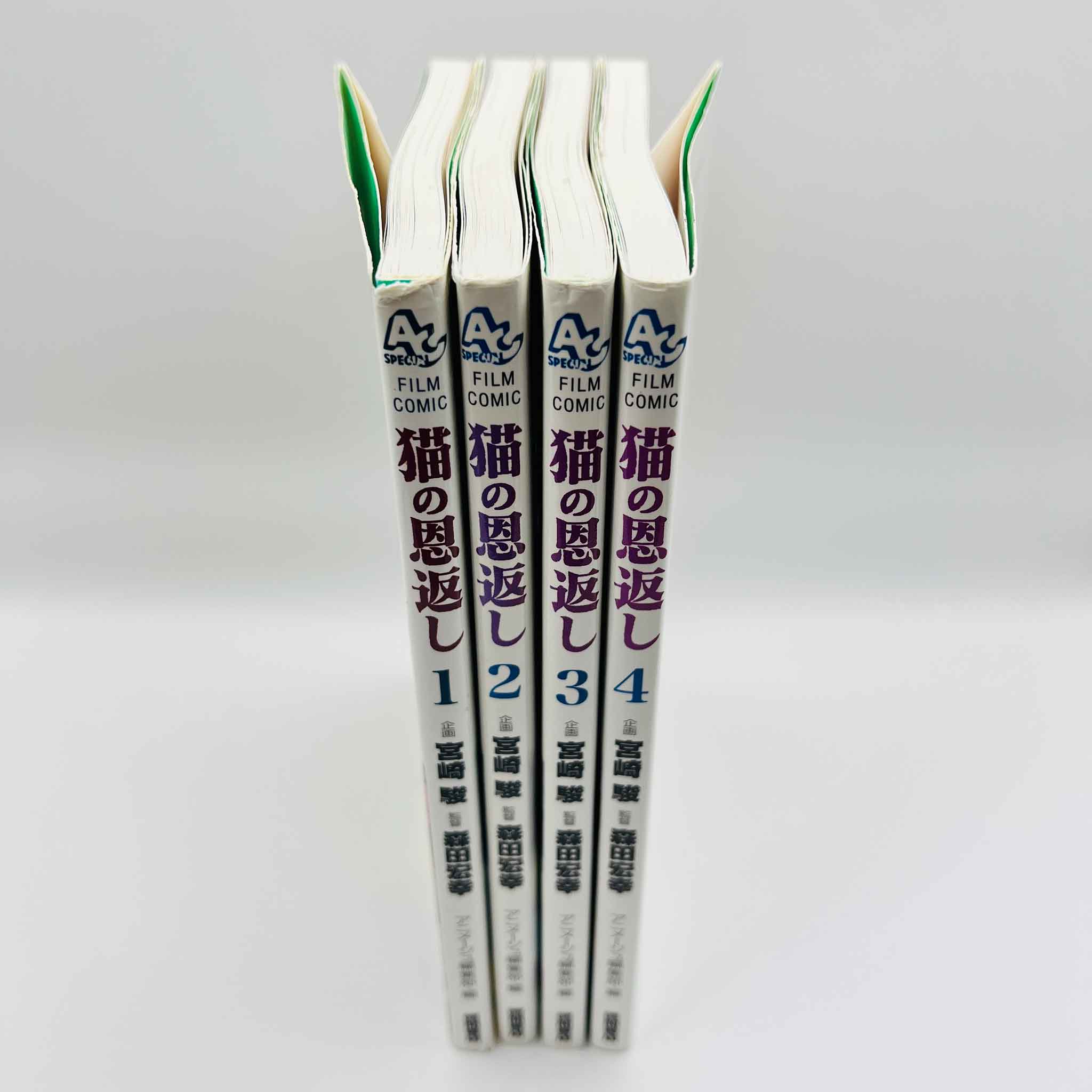 The Cat Returns (Ghibli Anime Comics) - Complete Set