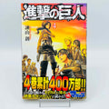 Attack on Titan - Volume 04 /w Obi