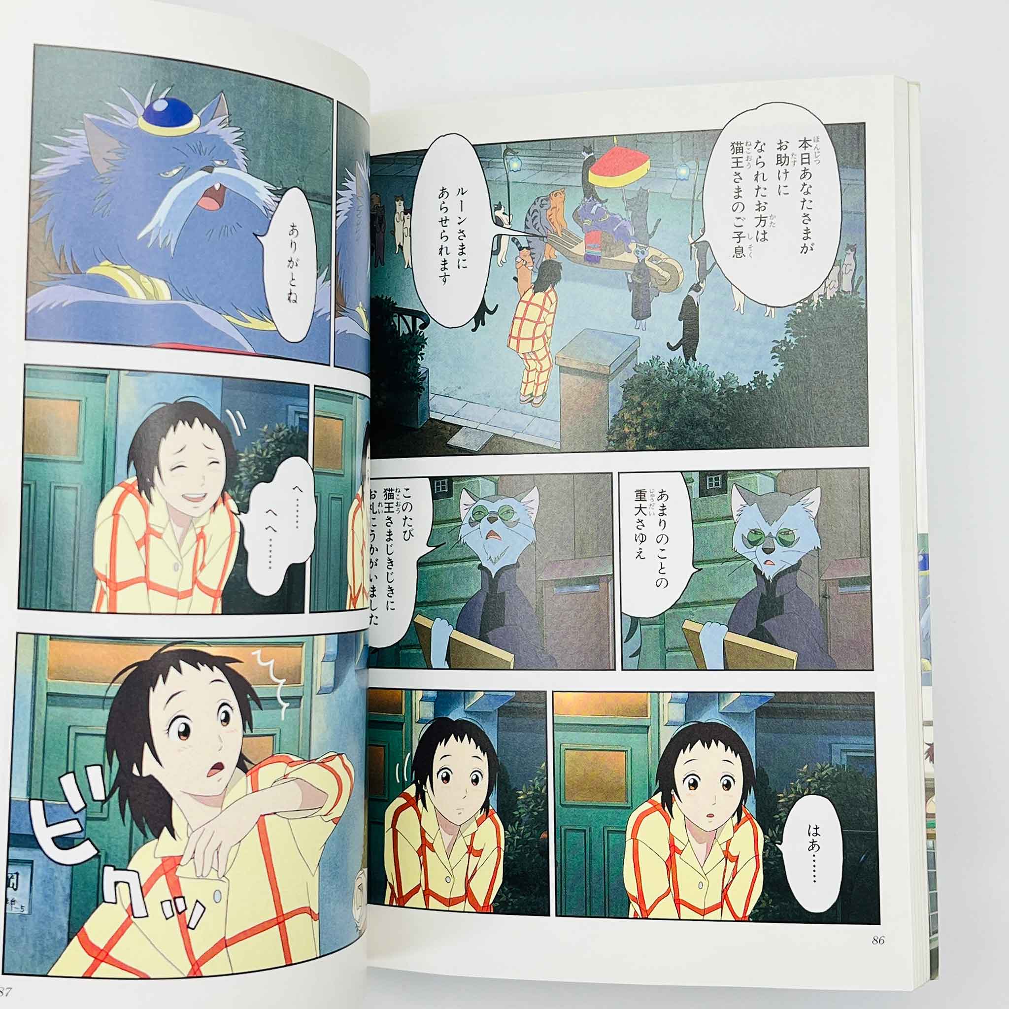 The Cat Returns (Ghibli Anime Comics) - Complete Set