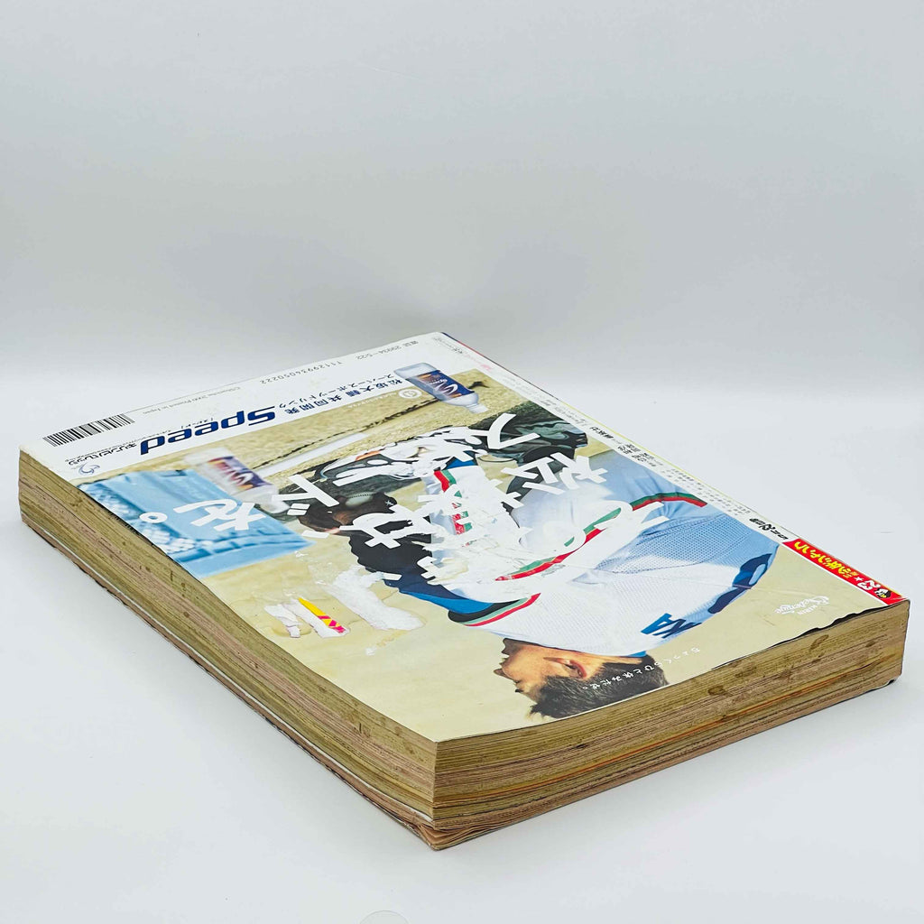 Weekly Shonen Jump - 2000 No. 23 (Sand Land 1st Issue)