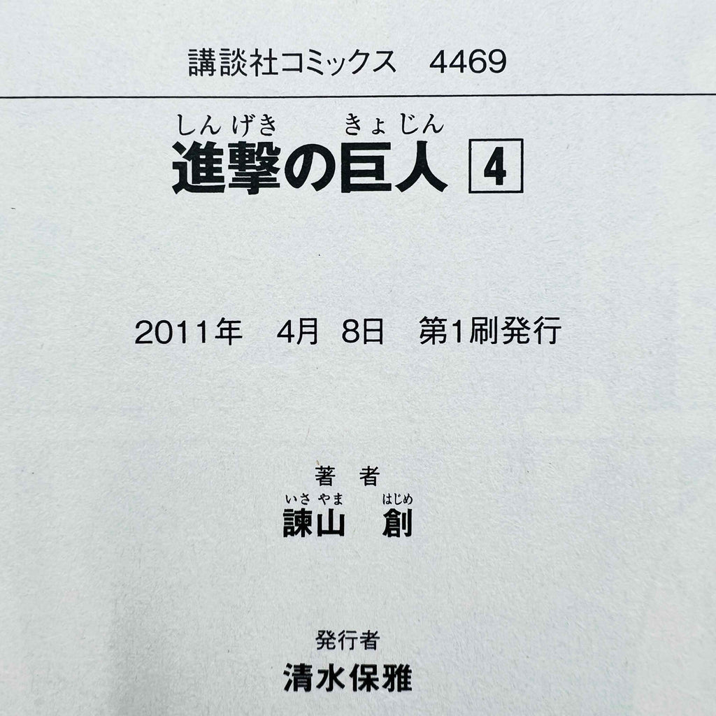 Attack on Titan - Volume 04 /w Obi