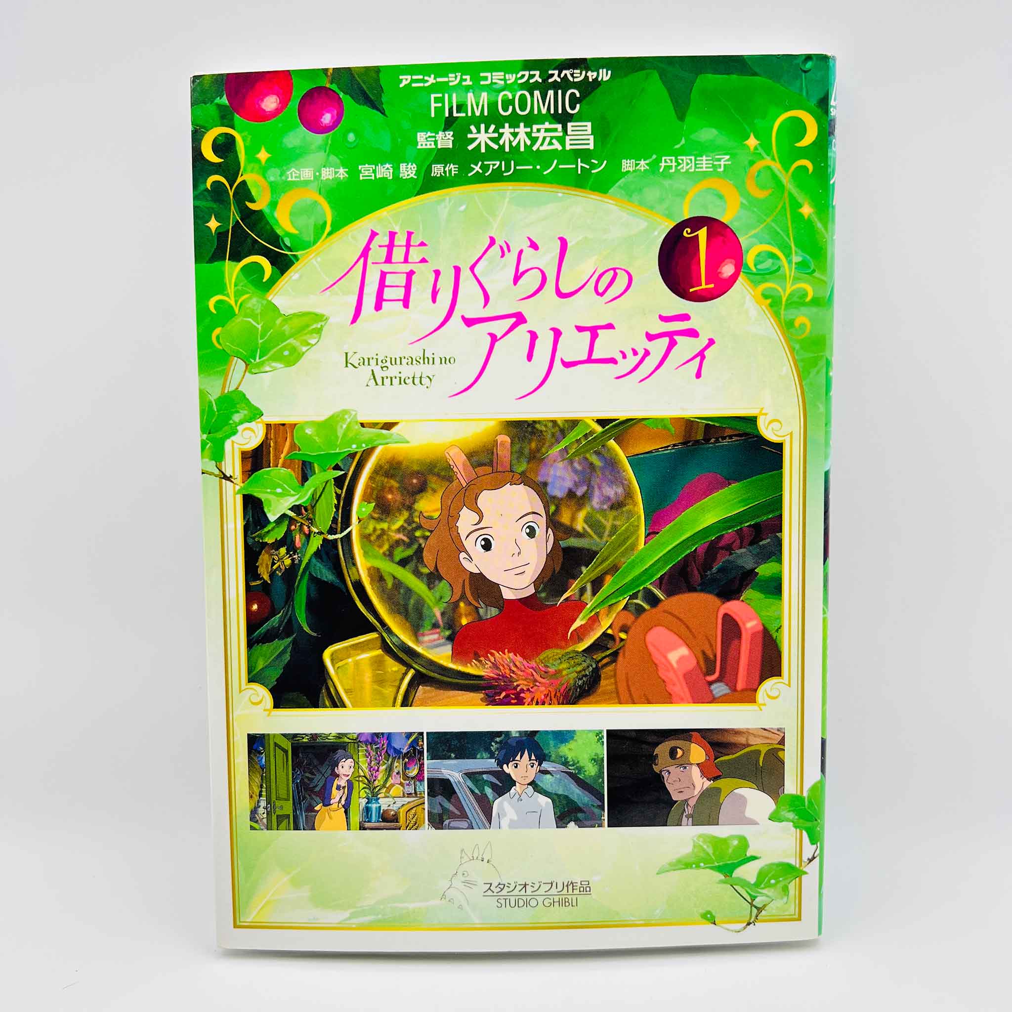 The Secret World of Arrietty (Ghibli Anime Comics) - Volume 01