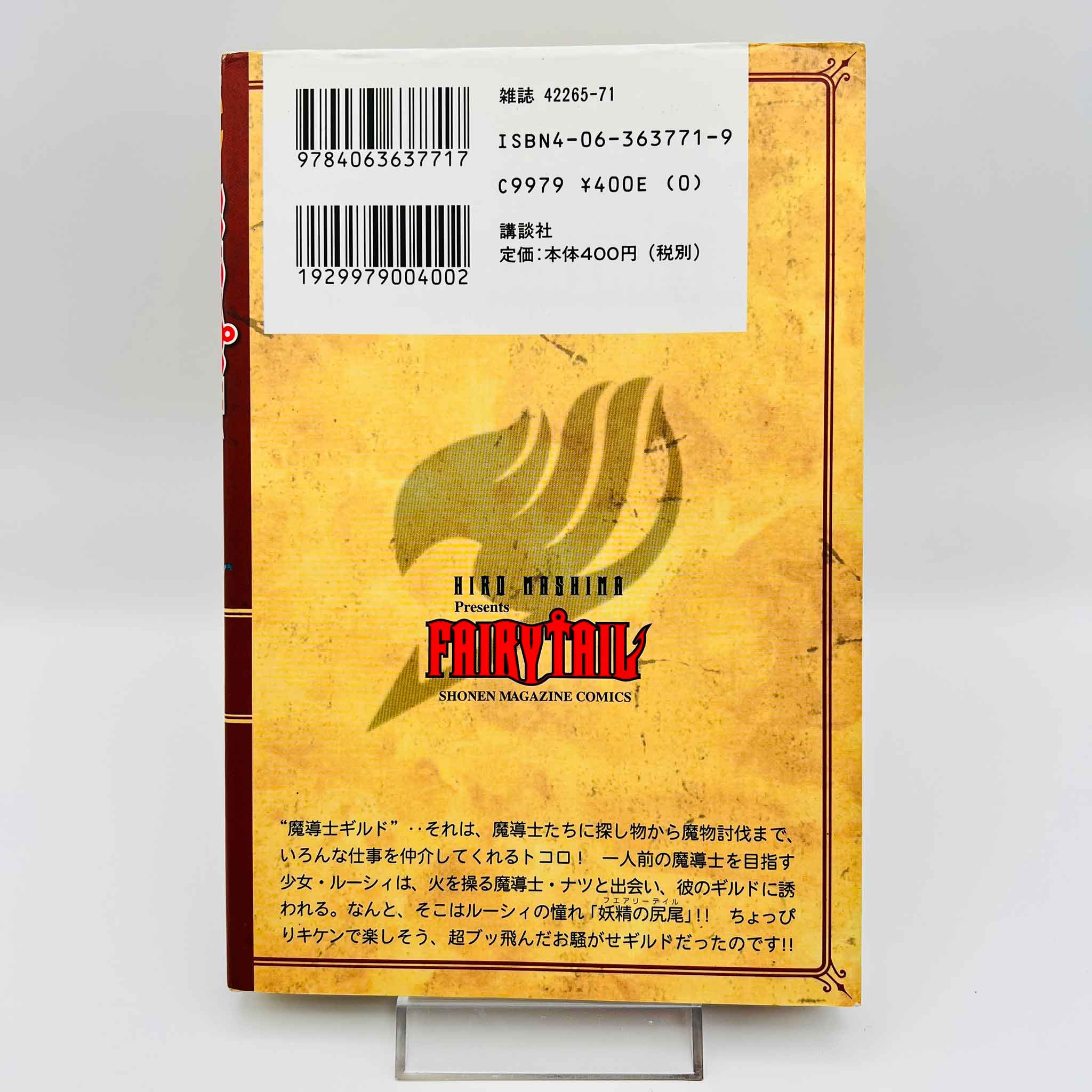 Fairy Tail - Volume 01
