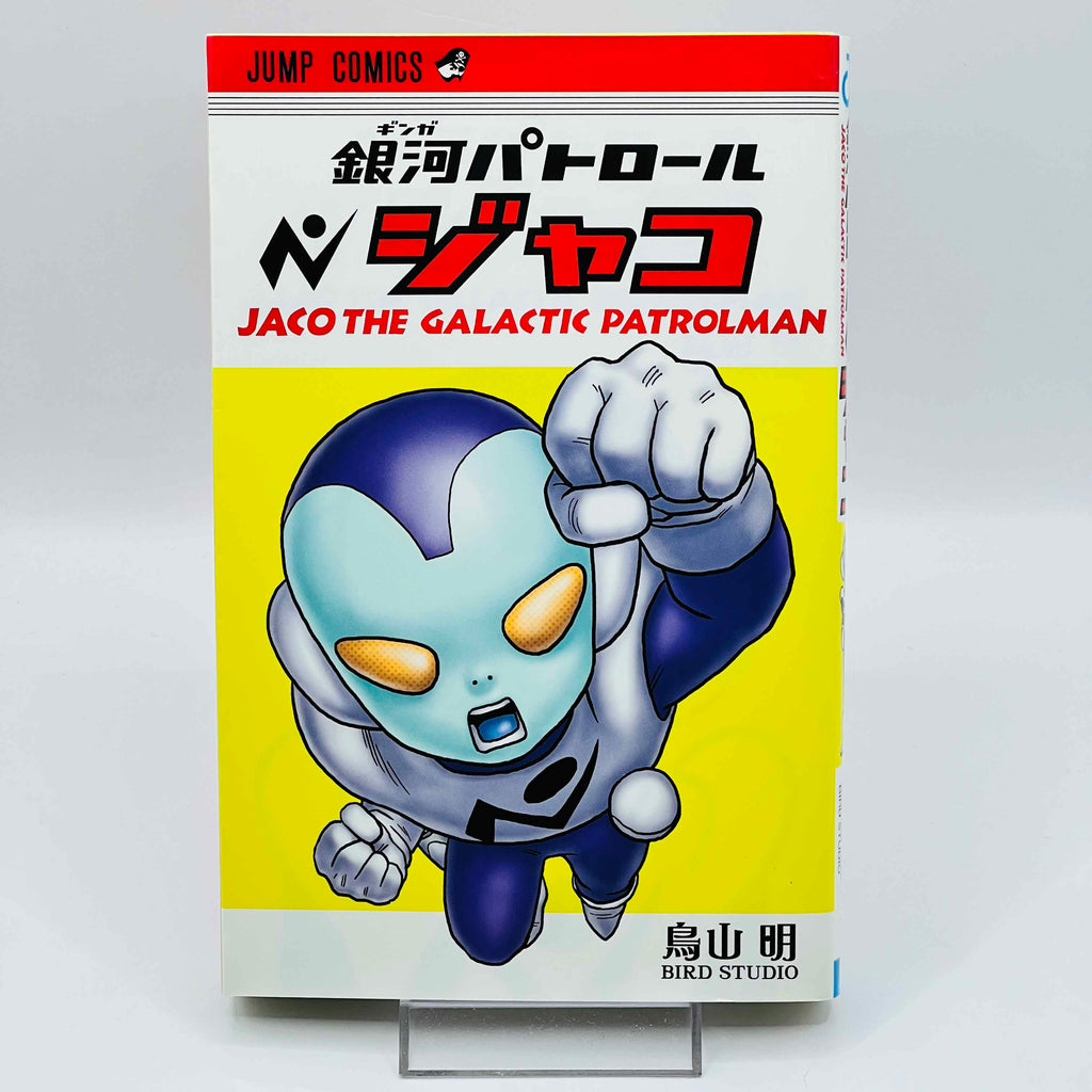 Jaco The Galactic Patrolman - One Shot