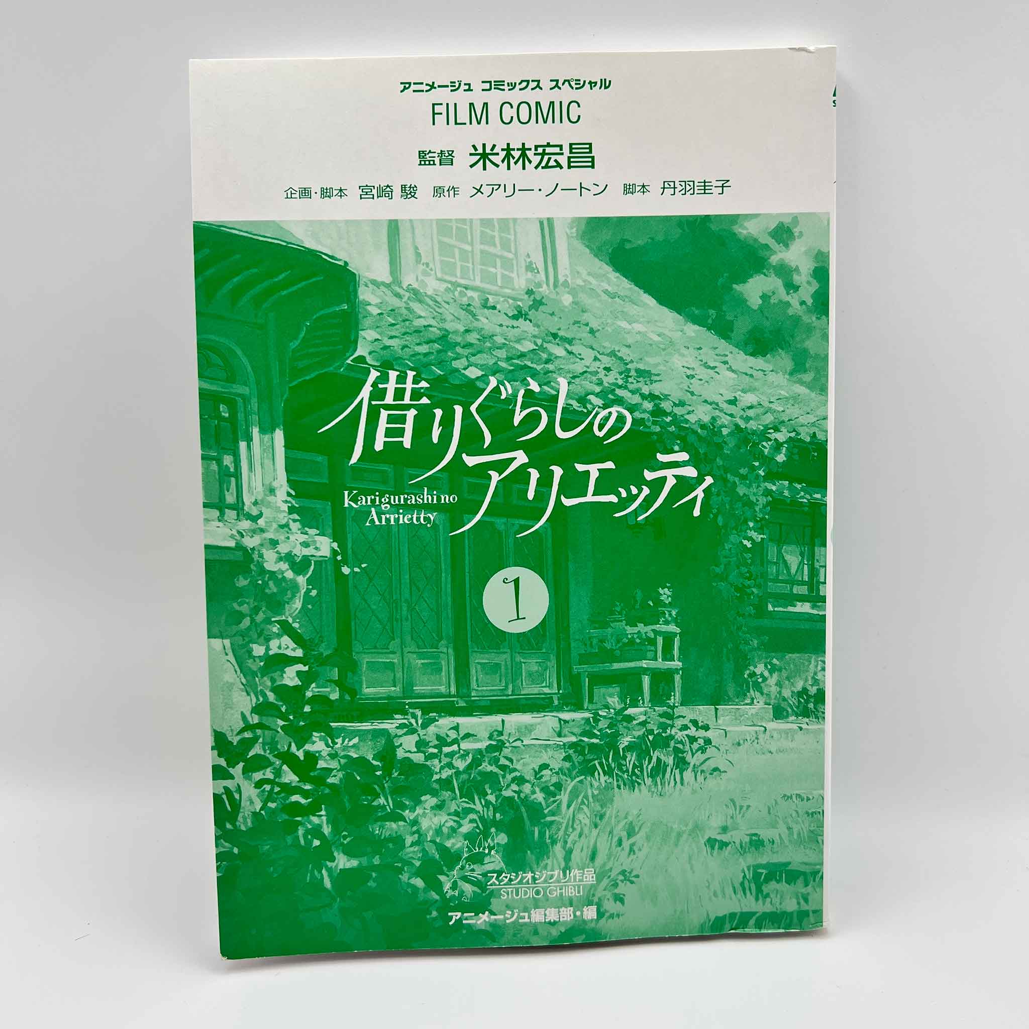 The Secret World of Arrietty (Ghibli Anime Comics) - Volume 01