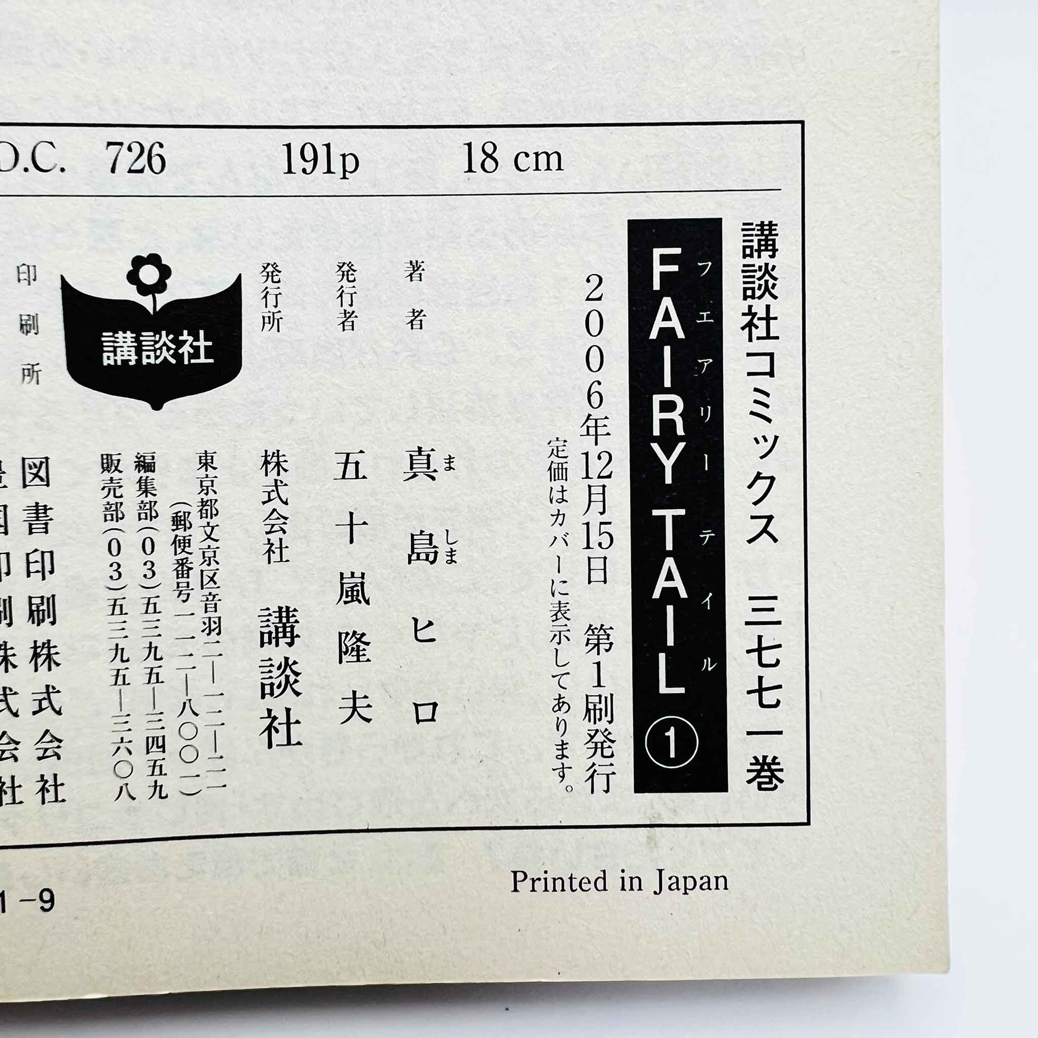 Fairy Tail - Volume 01