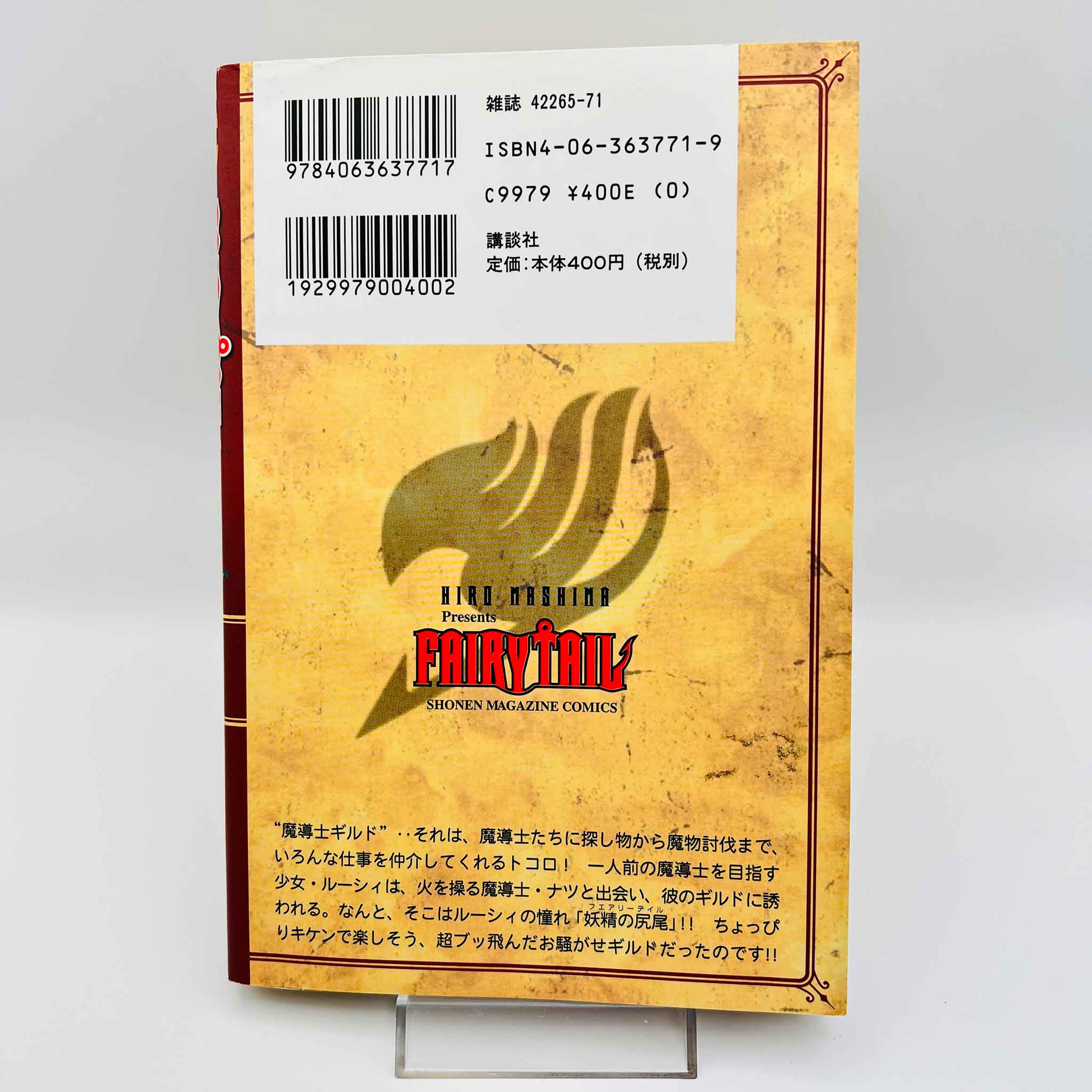 Fairy Tail - Volume 01