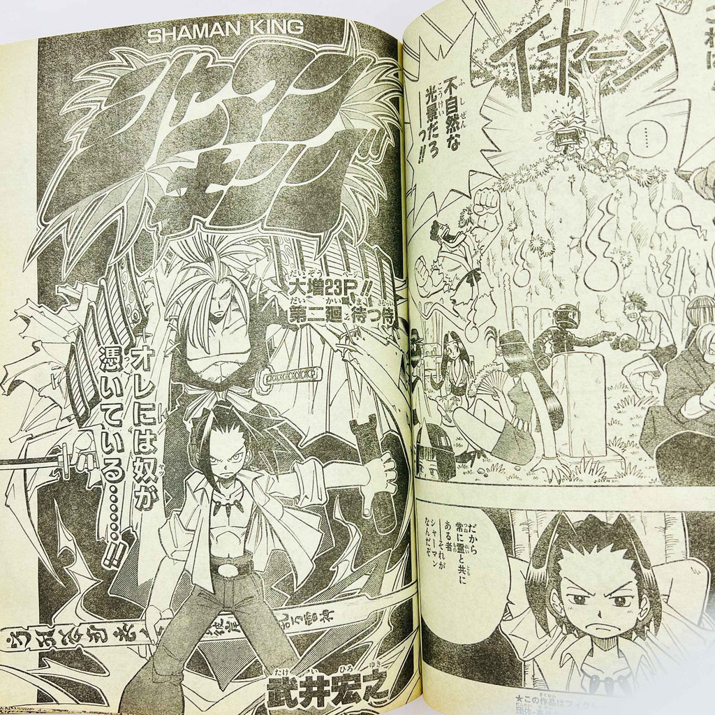 Weekly Shonen Jump - 1998 No. 32 (Kajika 1st Issue)