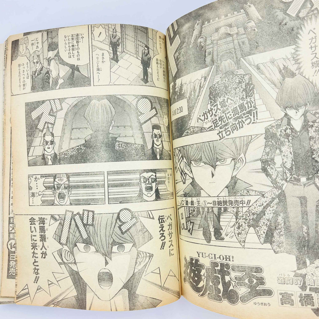 Weekly Shonen Jump - 1998 No. 32 (Kajika 1st Issue)