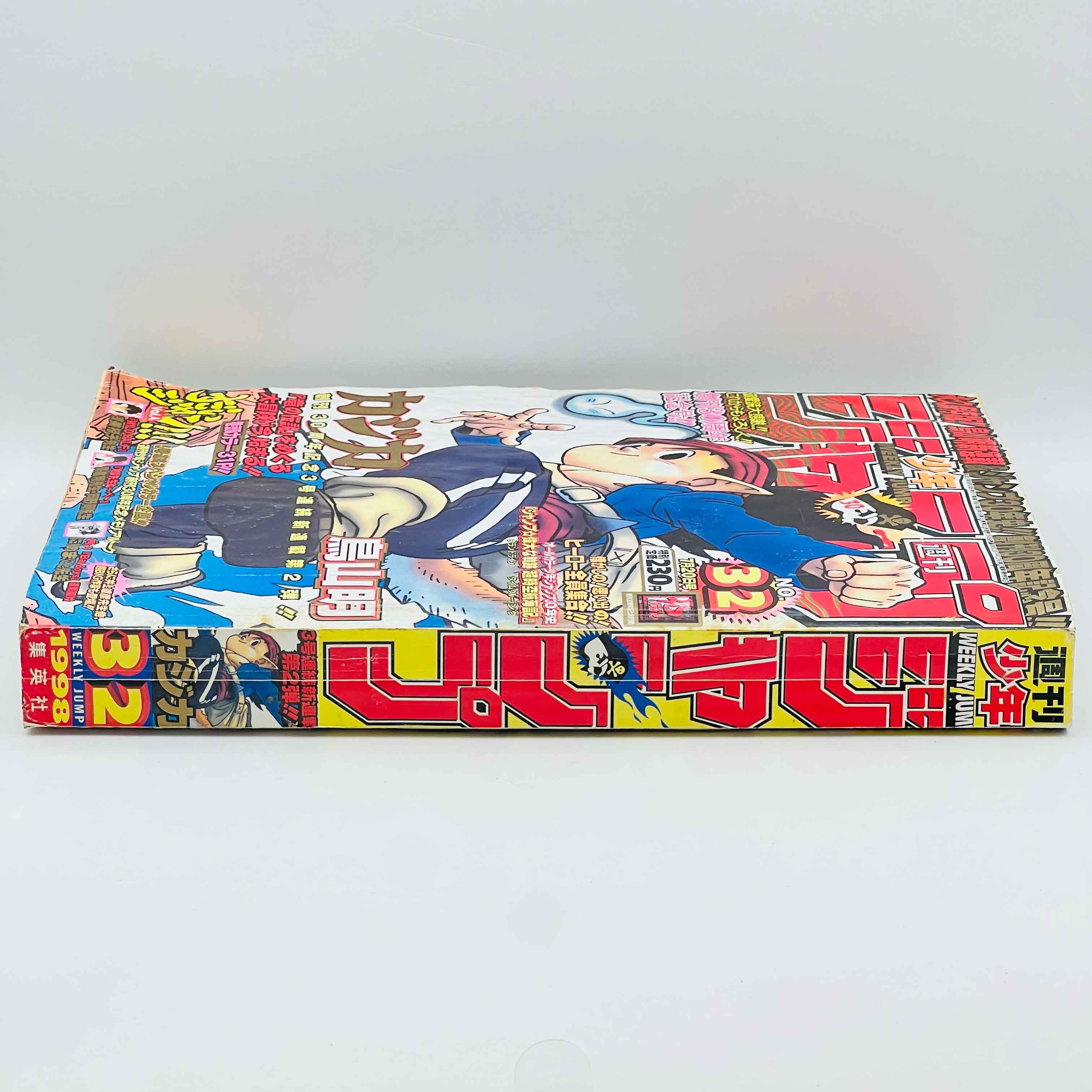 Weekly Shonen Jump - 1998 No. 32 (Kajika 1st Issue)