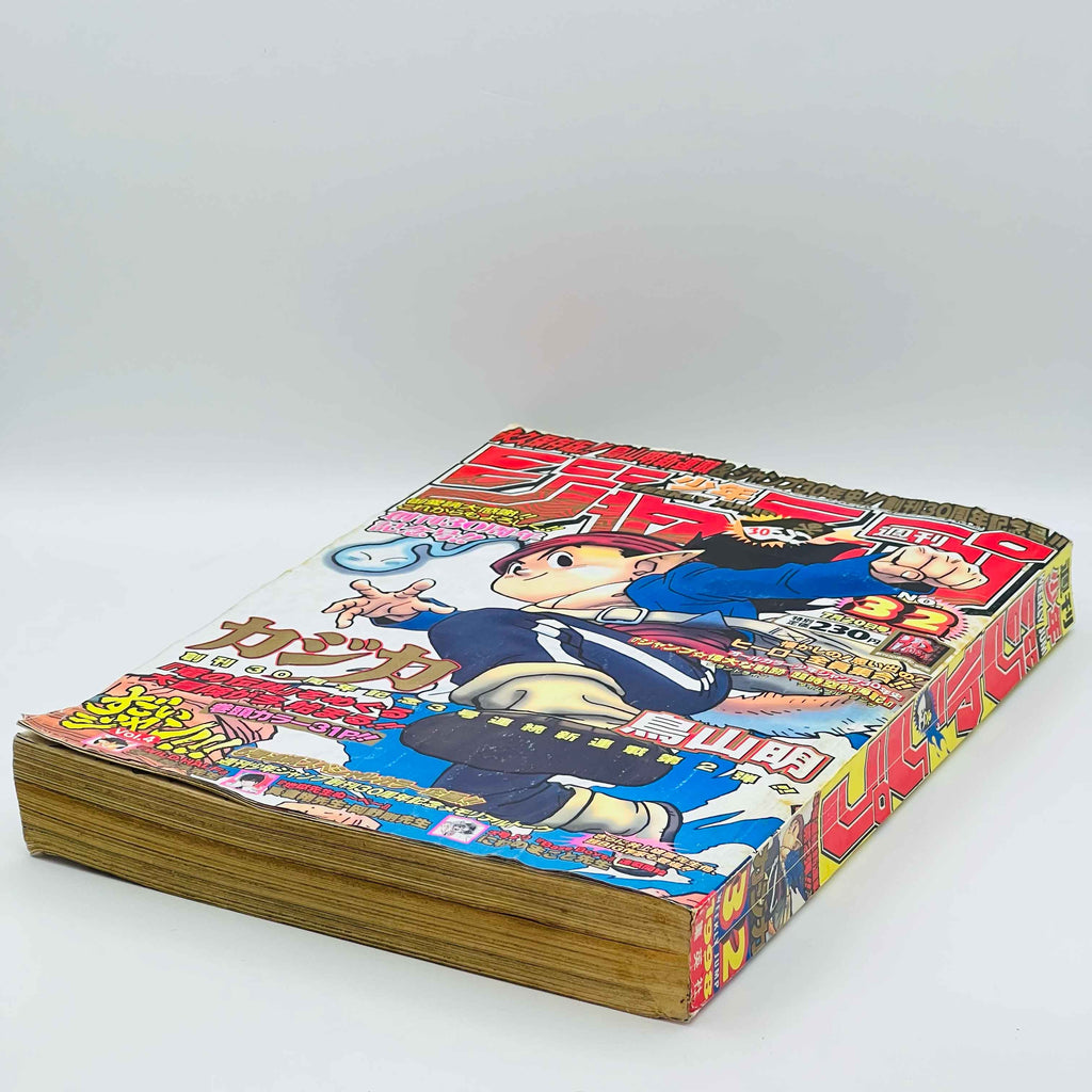 Weekly Shonen Jump - 1998 No. 32 (Kajika 1st Issue)