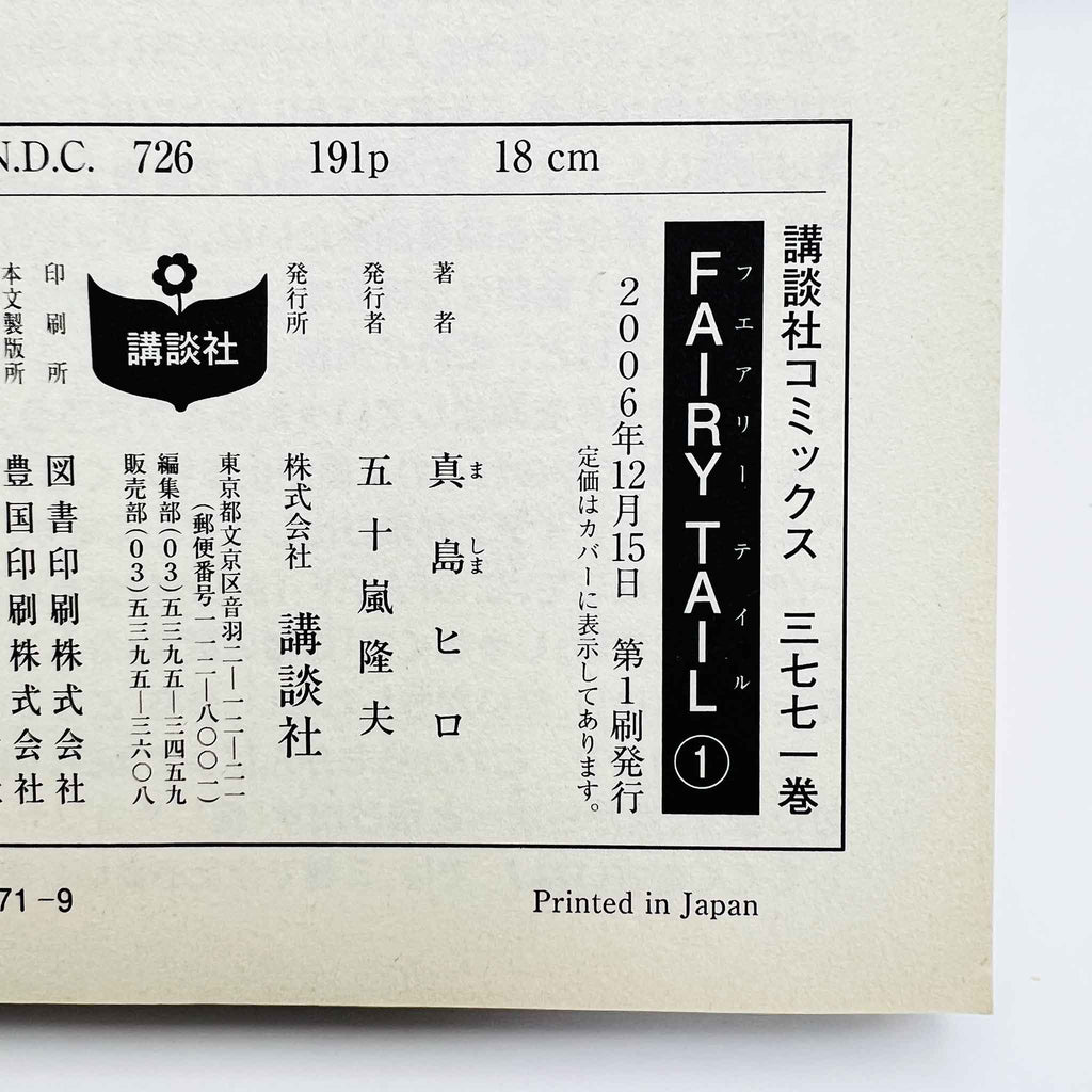 Fairy Tail - Volume 01