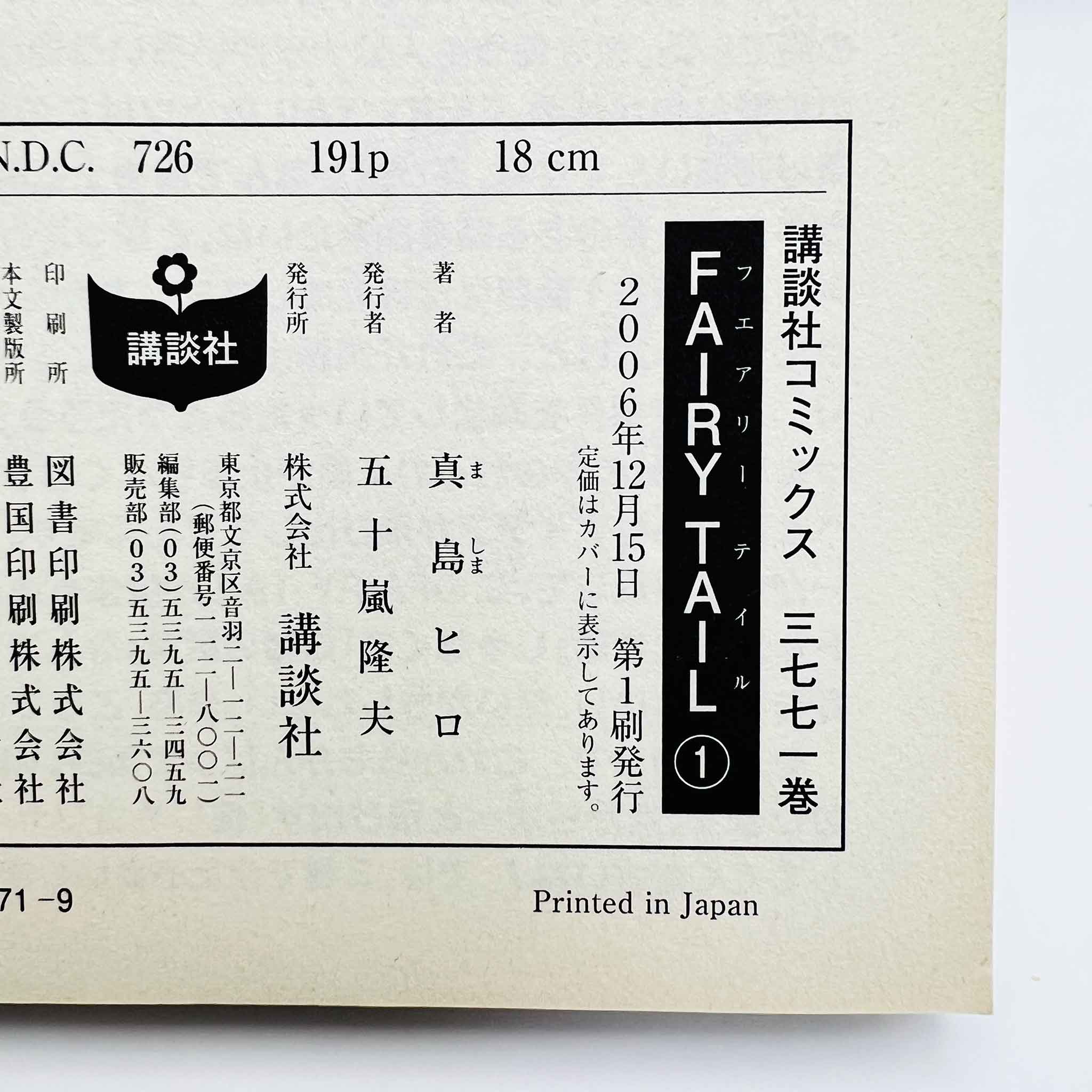 Fairy Tail - Volume 01