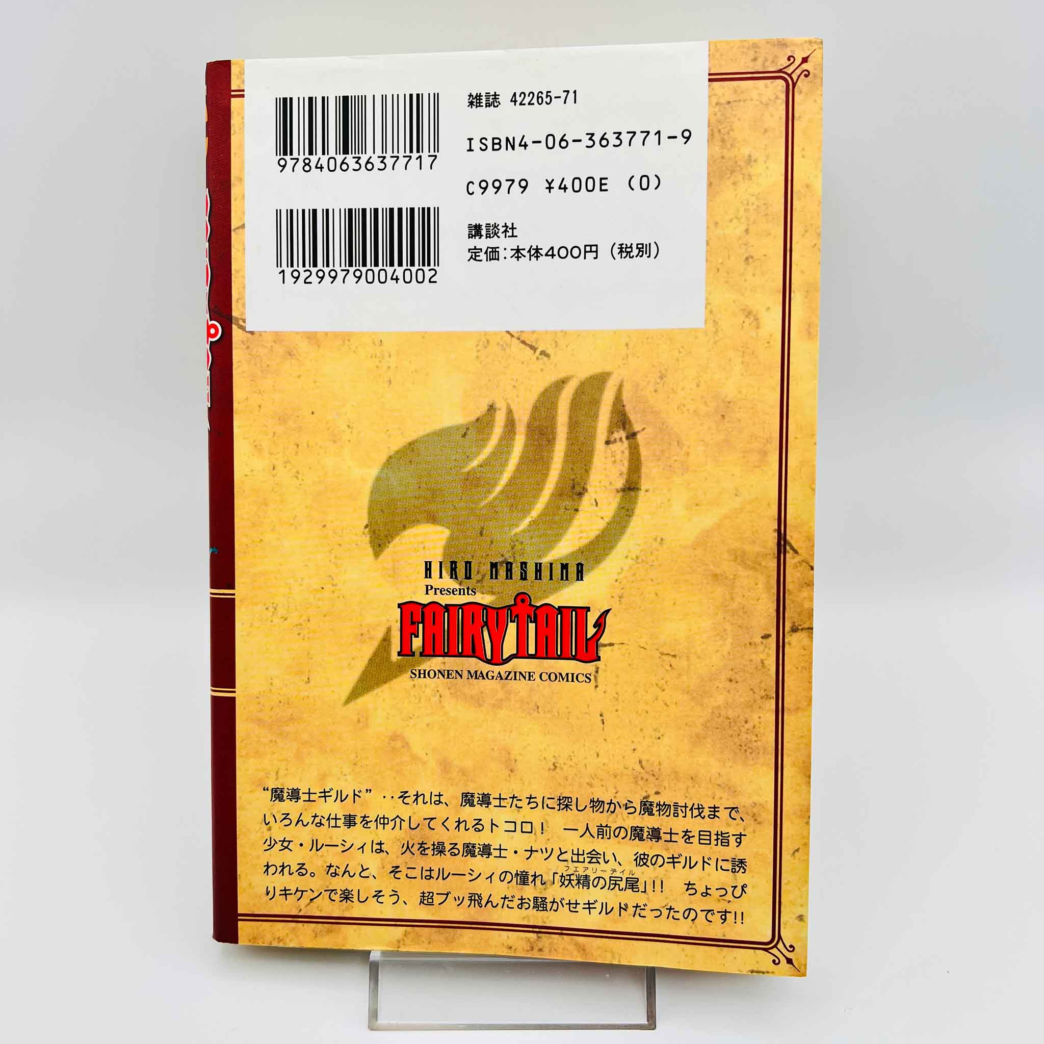 Fairy Tail - Volume 01