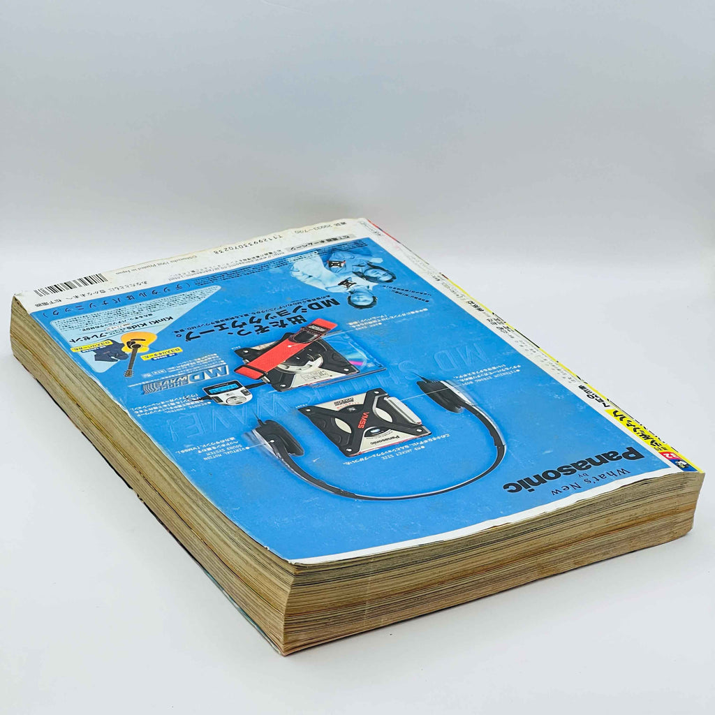 Weekly Shonen Jump - 1998 No. 32 (Kajika 1st Issue)