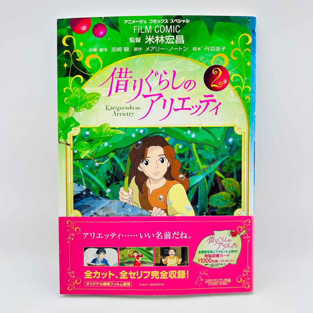 The Secret World of Arrietty (Ghibli Anime Comics) - Complete Set /w Obi