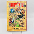 Fairy Tail - Volume 01