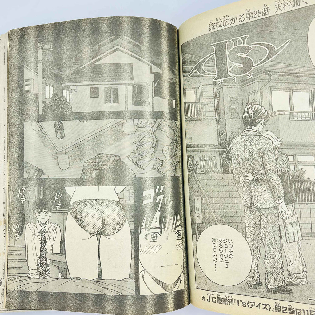 Weekly Shonen Jump - 1997 No. 48 (Cowa! 1st Issue)