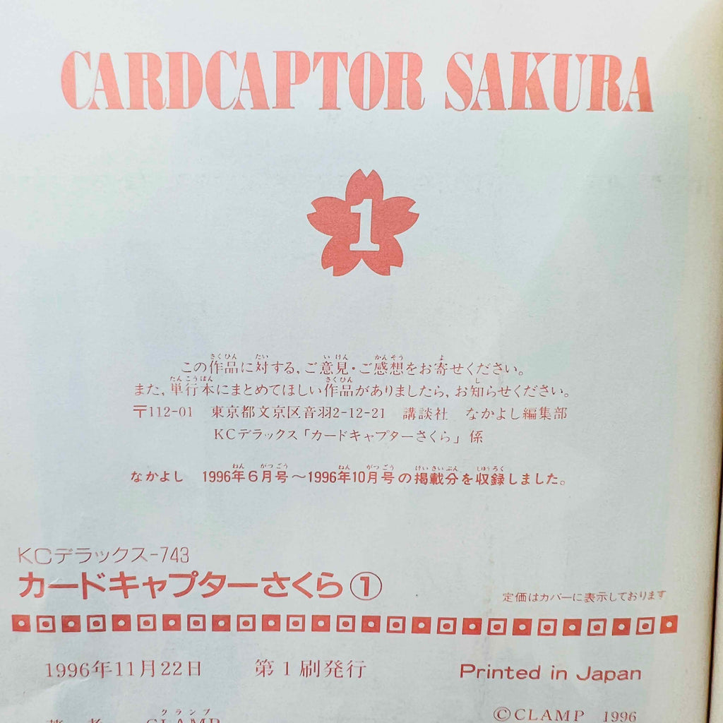 Card Captor Sakura - Volume 01