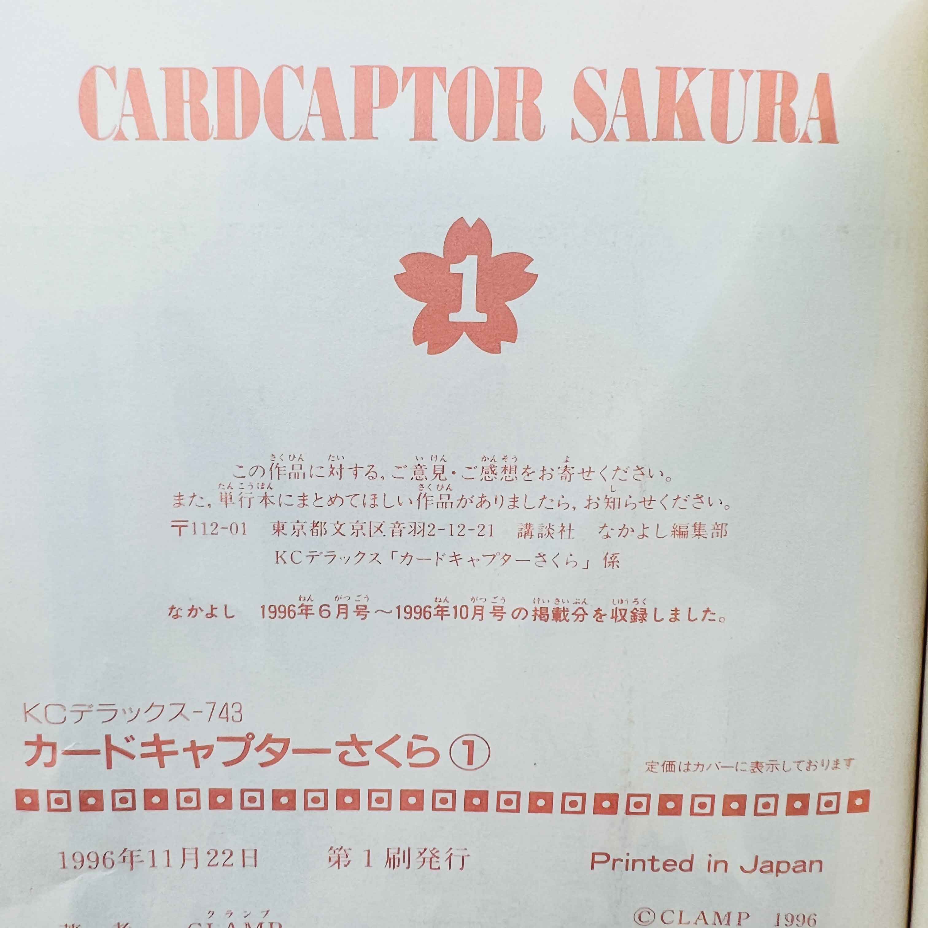 Card Captor Sakura - Volume 01