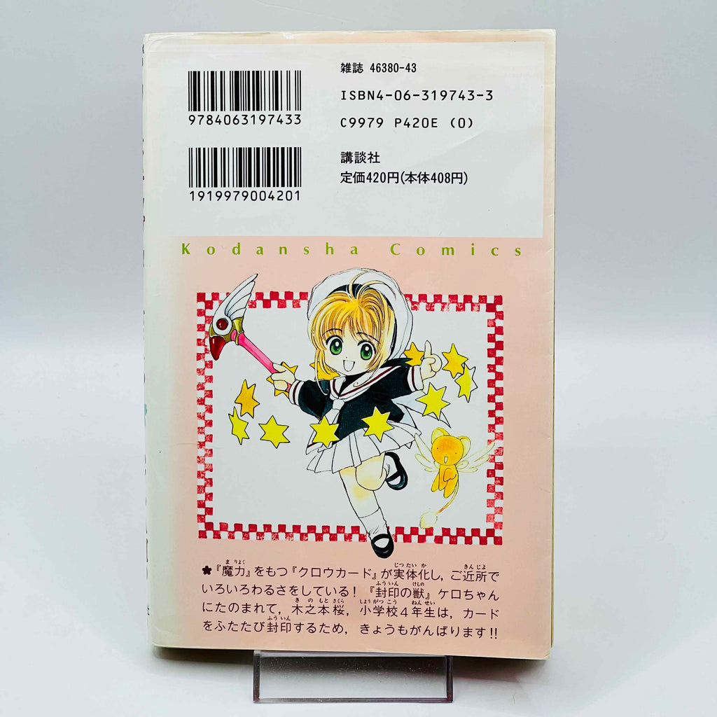 Card Captor Sakura - Volume 01