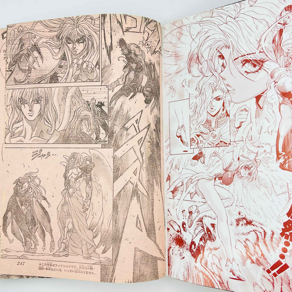 Weekly Shonen Jump - 1997 No. 48 (Cowa! 1st Issue)