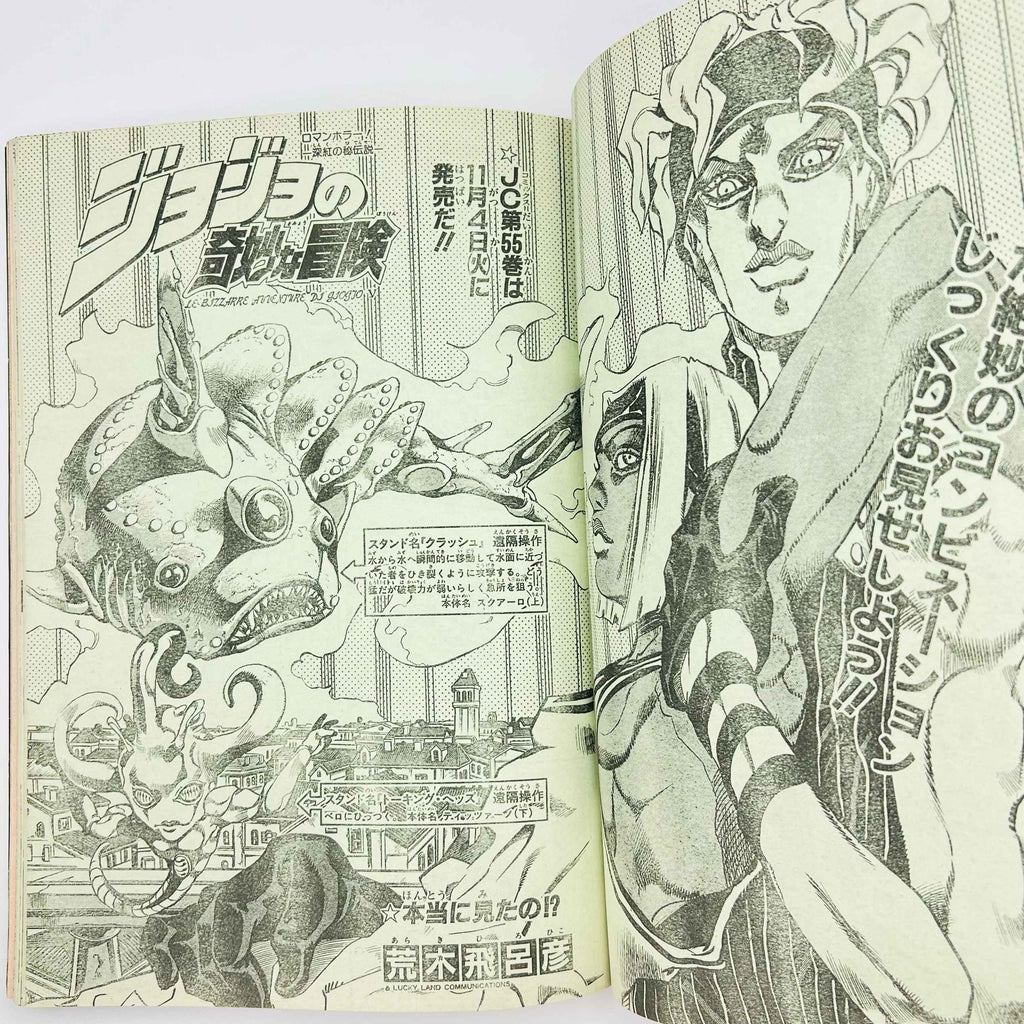 Weekly Shonen Jump - 1997 No. 48 (Cowa! 1st Issue)